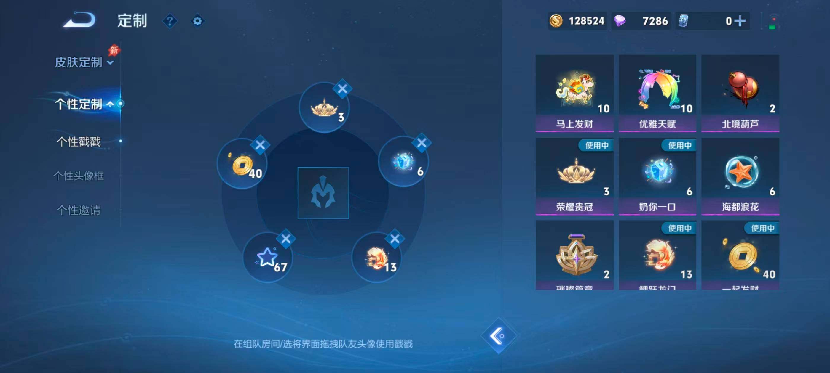 WZMMN4726314王者荣耀账号详情图14 WZMMN4726314王者荣耀账号详情图14