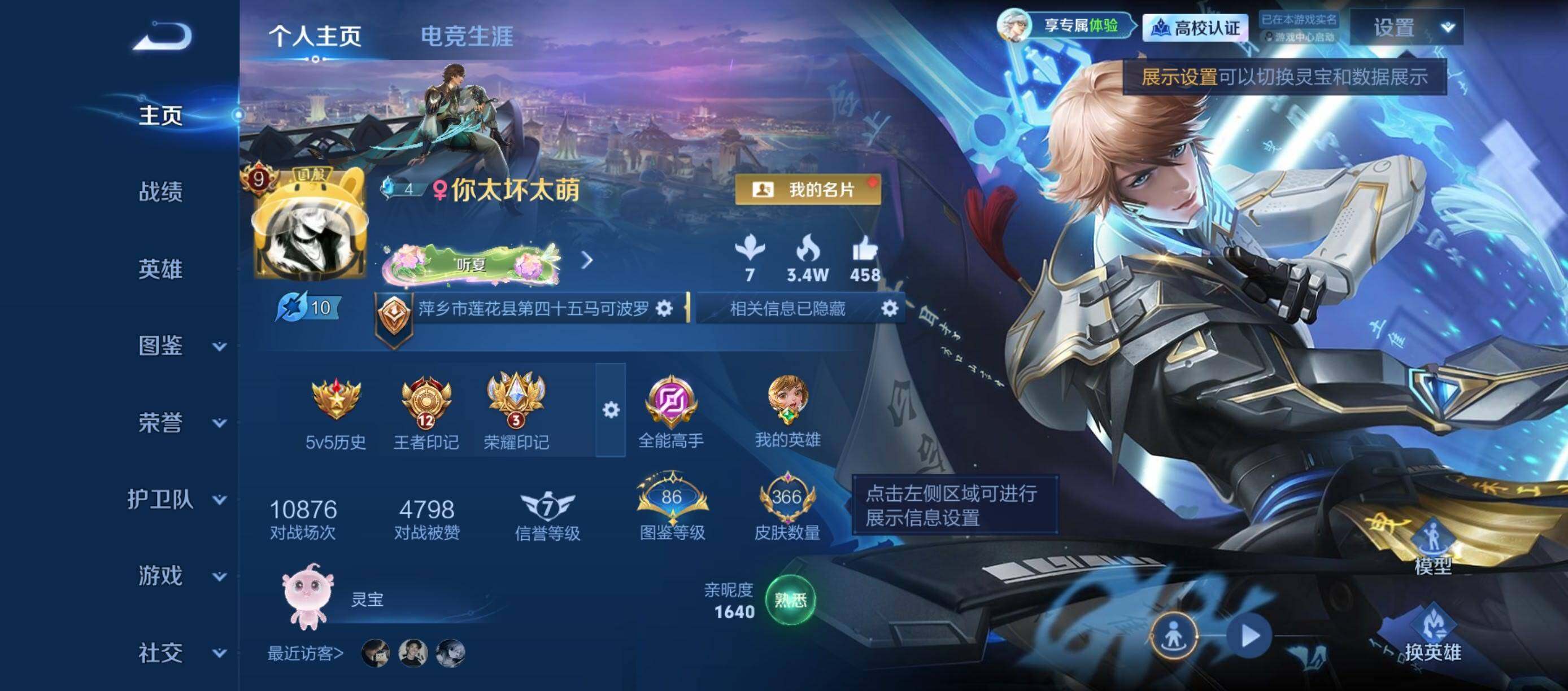 WZQM4697884王者荣耀账号详情图3 WZQM4697884王者荣耀账号详情图3