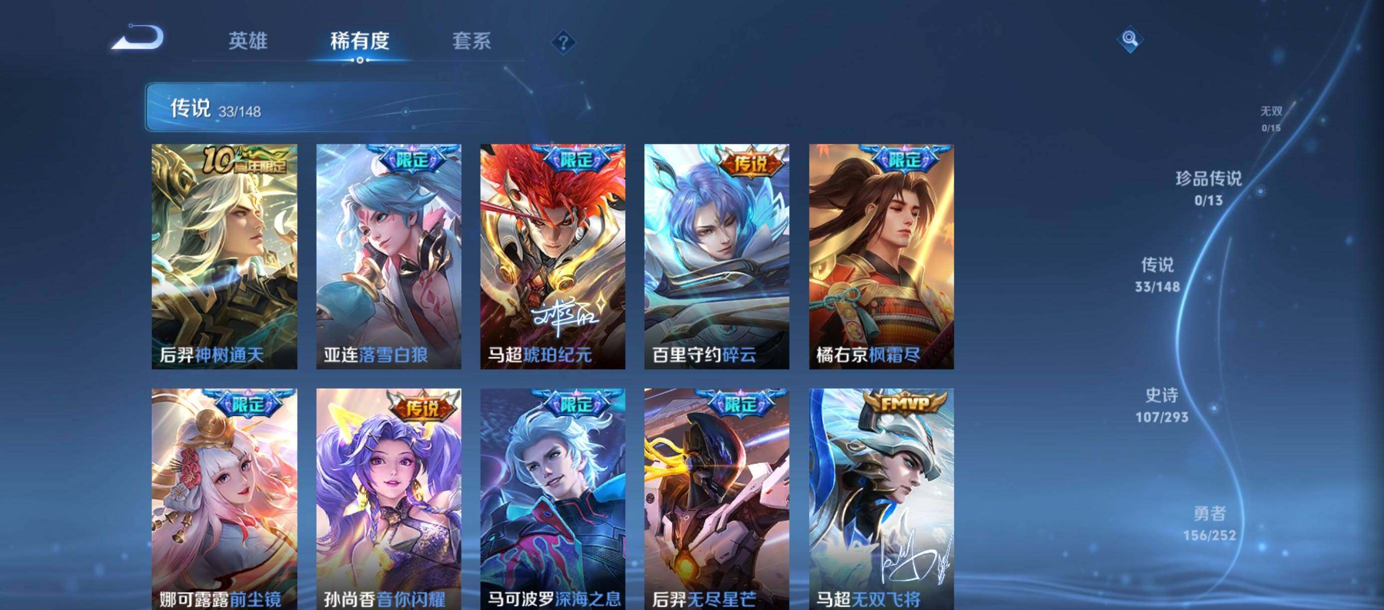 WZQM4697884王者荣耀账号详情图6 WZQM4697884王者荣耀账号详情图6
