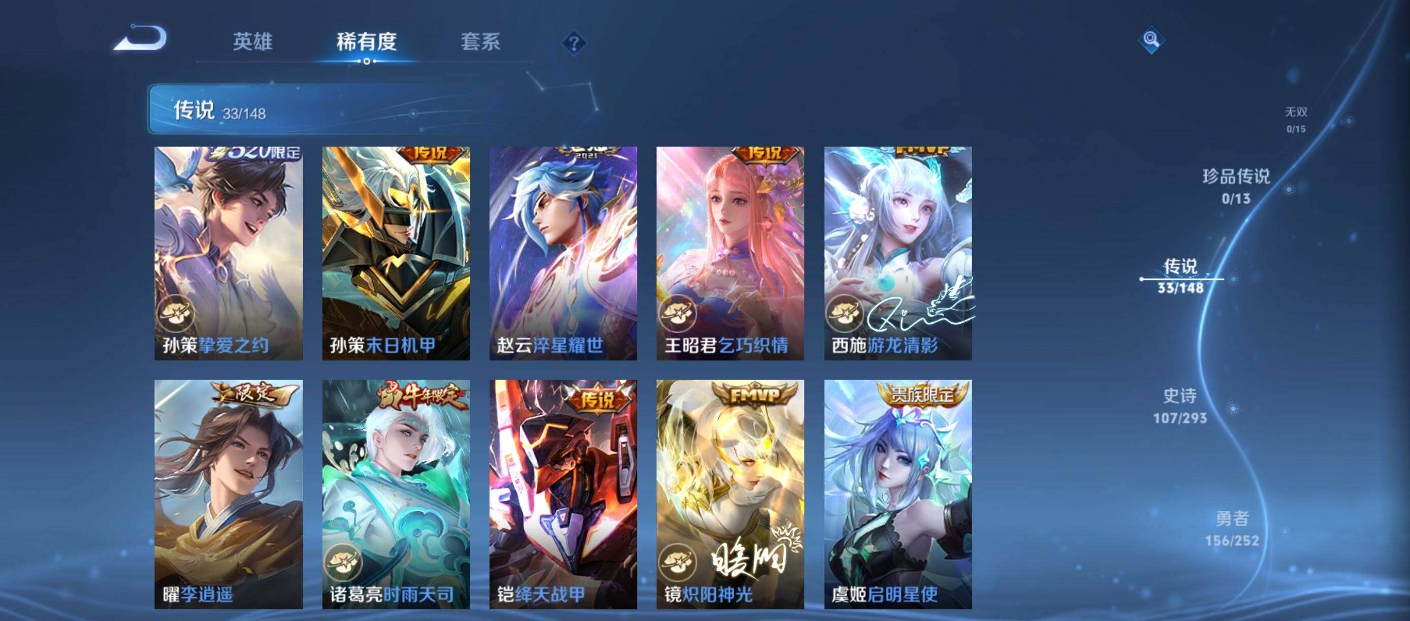 WZQM4697884王者荣耀账号详情图7 WZQM4697884王者荣耀账号详情图7