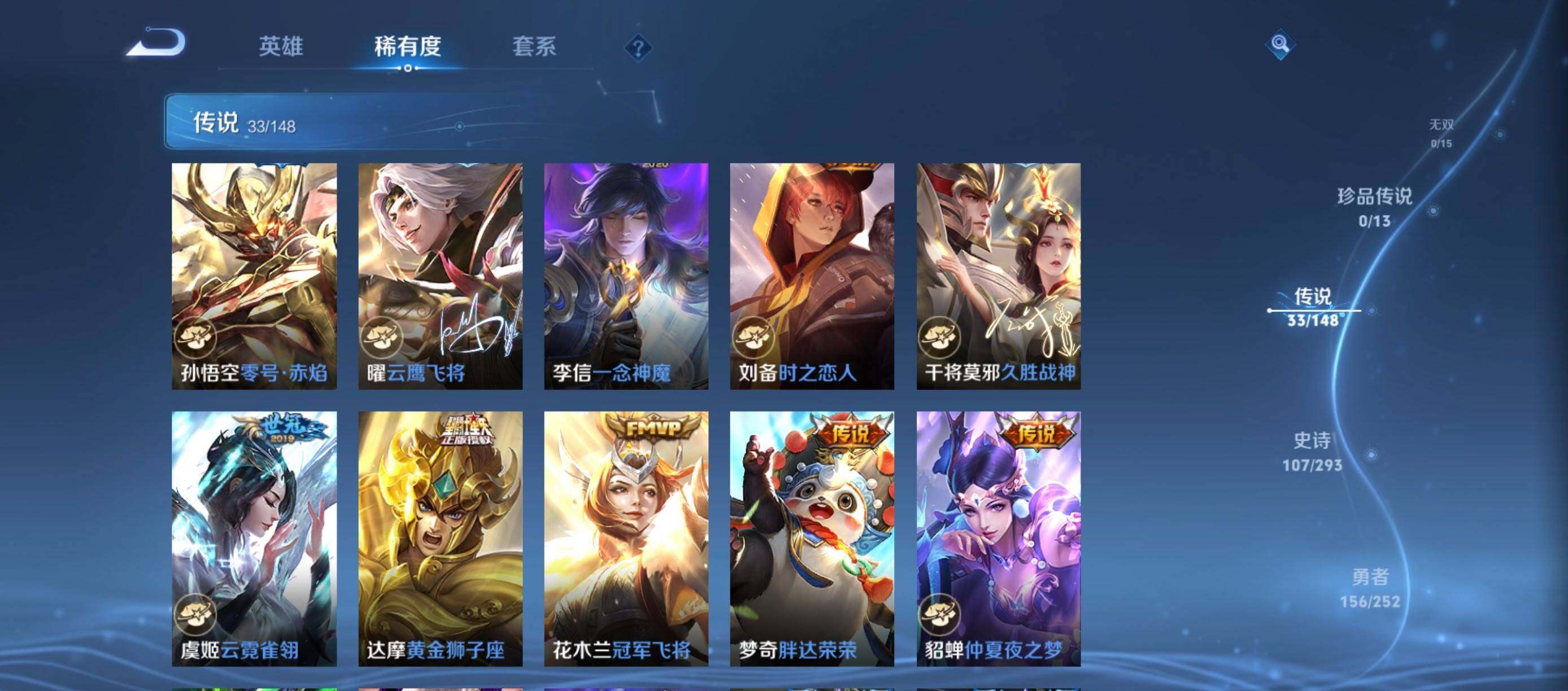 WZQM4697884王者荣耀账号详情图8 WZQM4697884王者荣耀账号详情图8