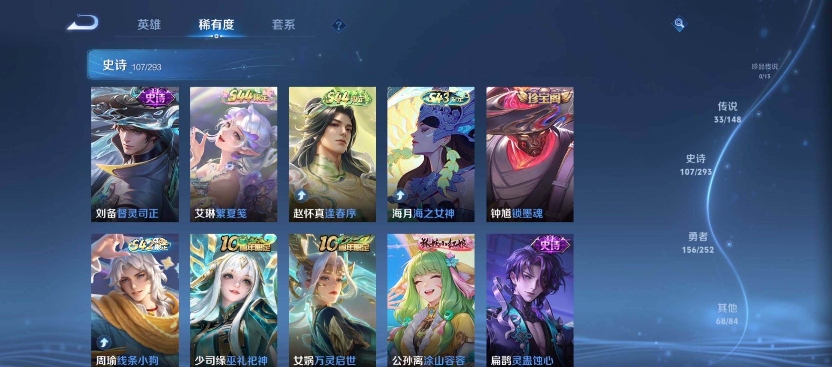 WZQM4697884王者荣耀账号详情图10 WZQM4697884王者荣耀账号详情图10