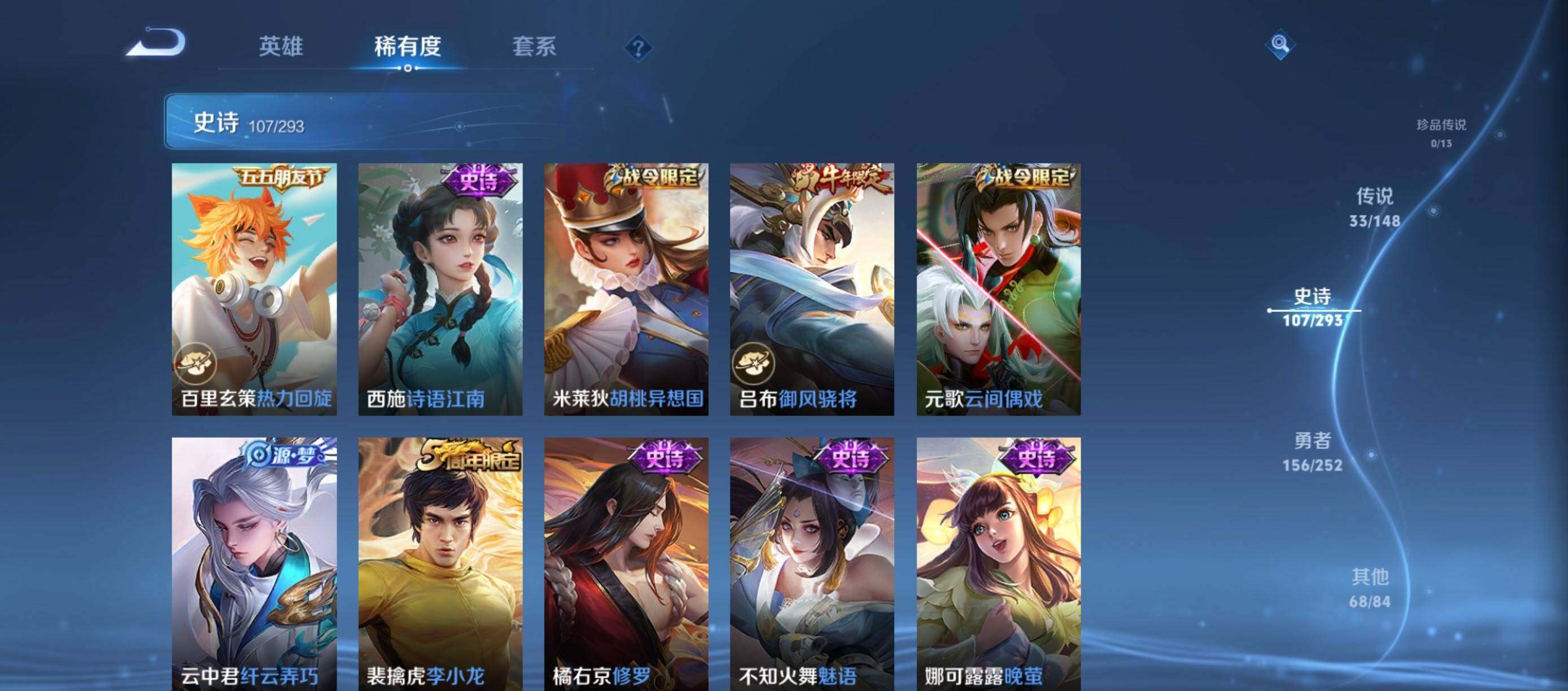 WZQM4697884王者荣耀账号详情图12 WZQM4697884王者荣耀账号详情图12