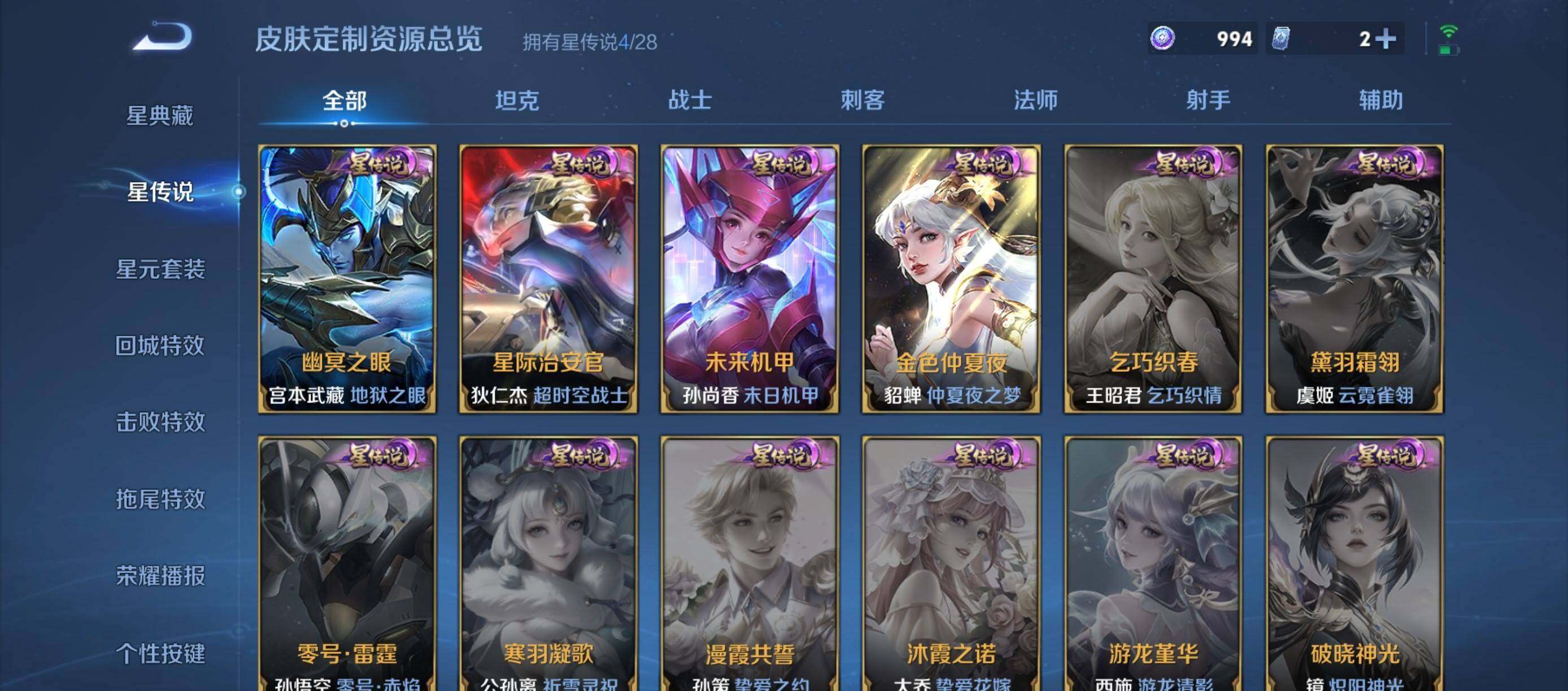 WZQM4697884王者荣耀账号详情图14 WZQM4697884王者荣耀账号详情图14