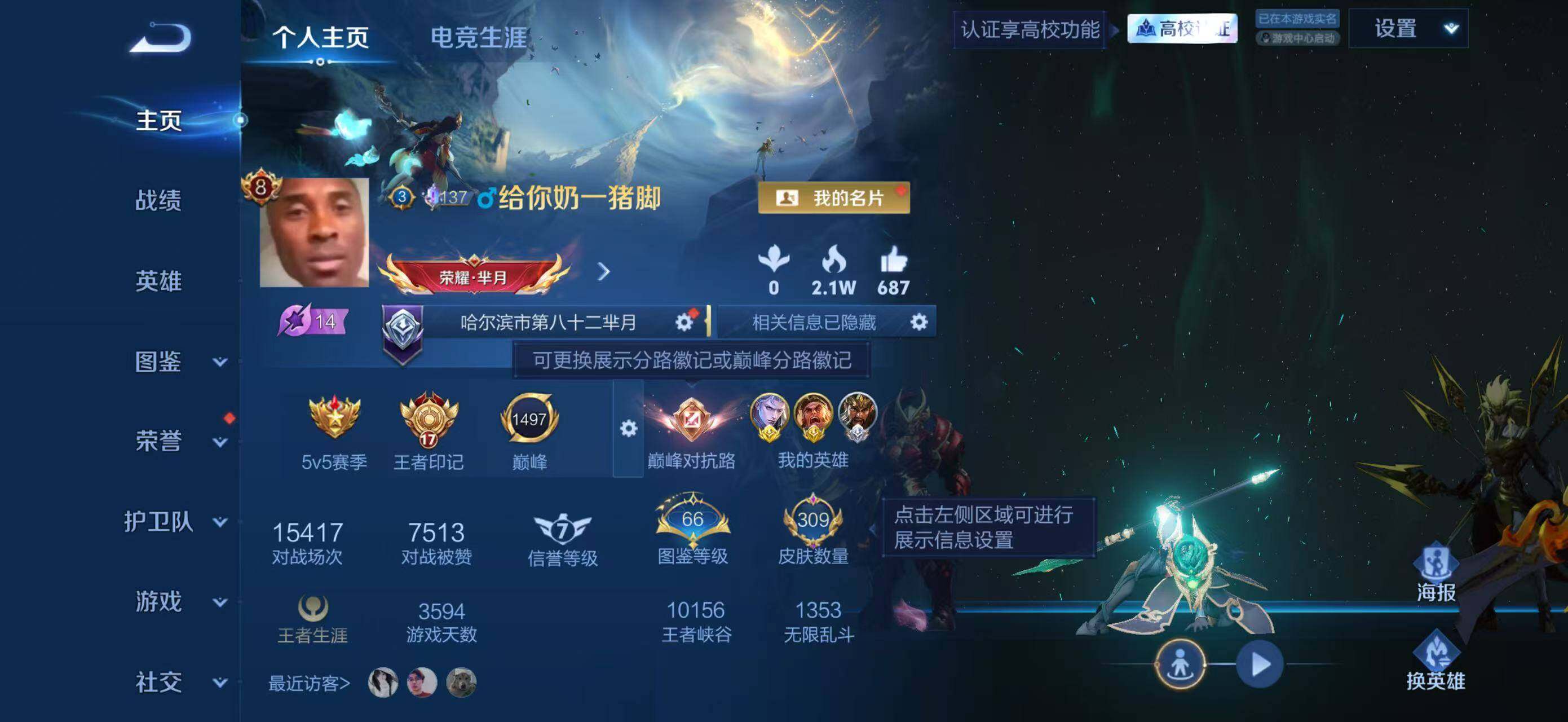 WZLX4756955王者荣耀账号详情图8