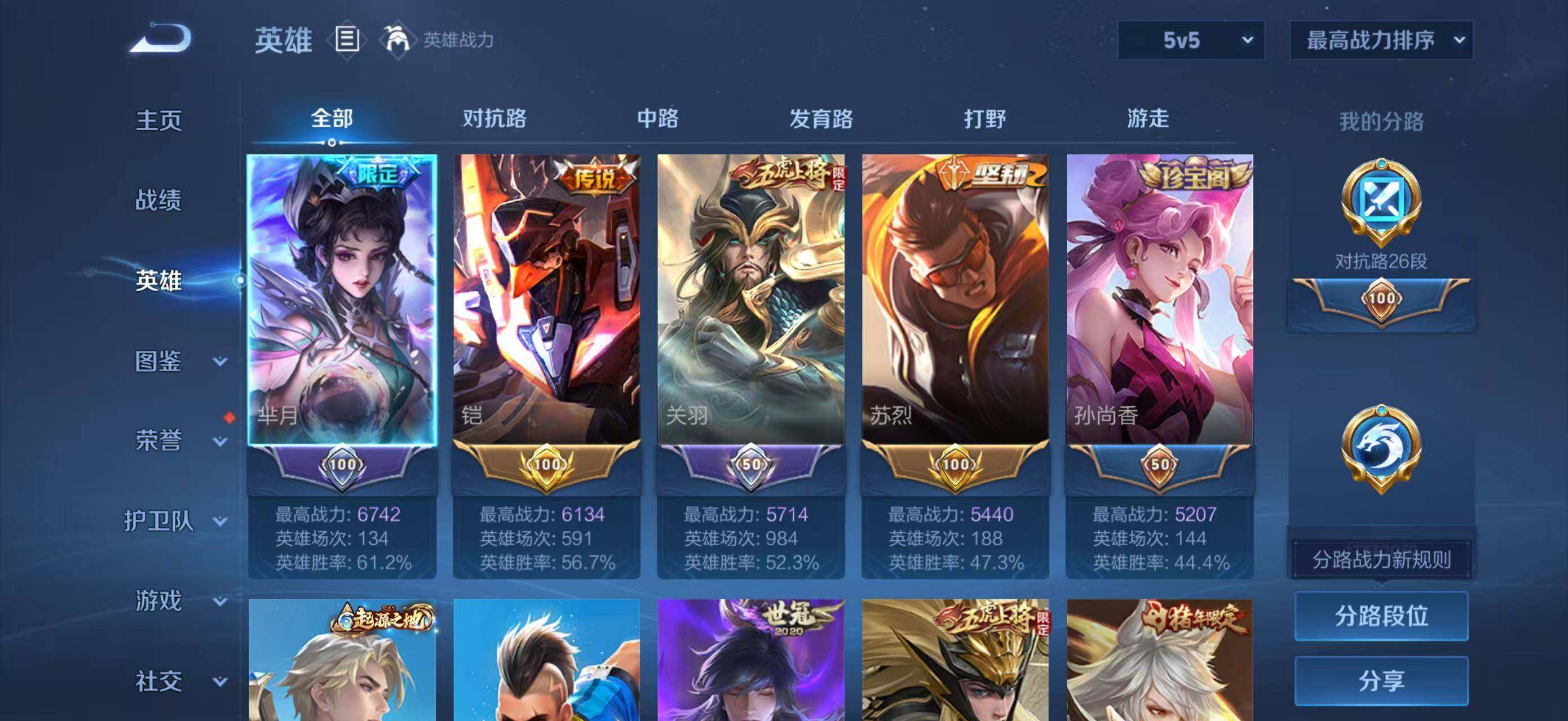 WZLX4756955王者荣耀账号详情图9