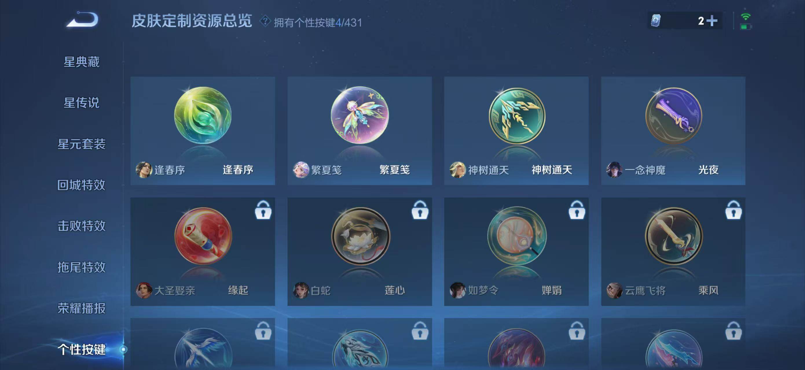 WZLX4756955王者荣耀账号详情图13