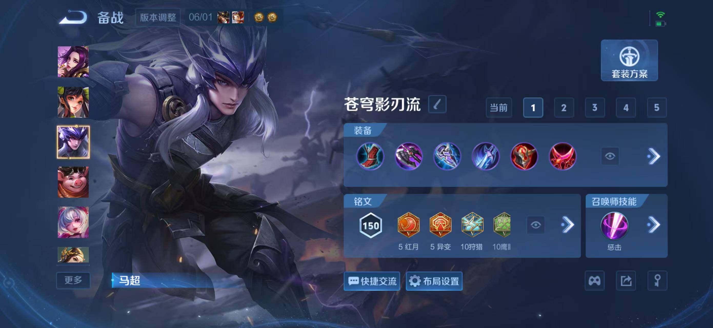 WZLX4756955王者荣耀账号详情图14