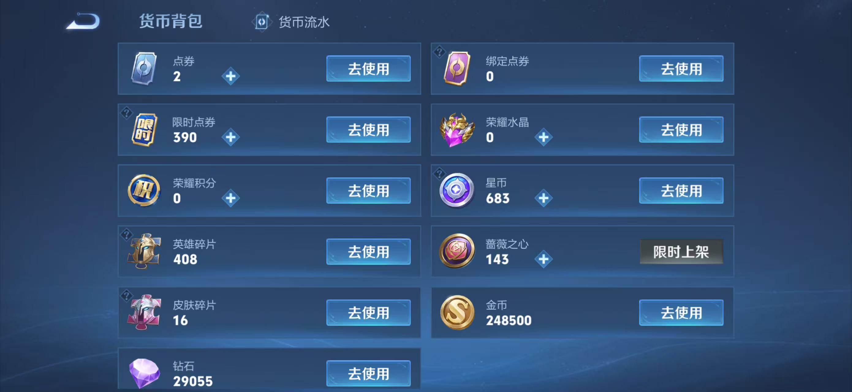 WZLX4756955王者荣耀账号详情图15