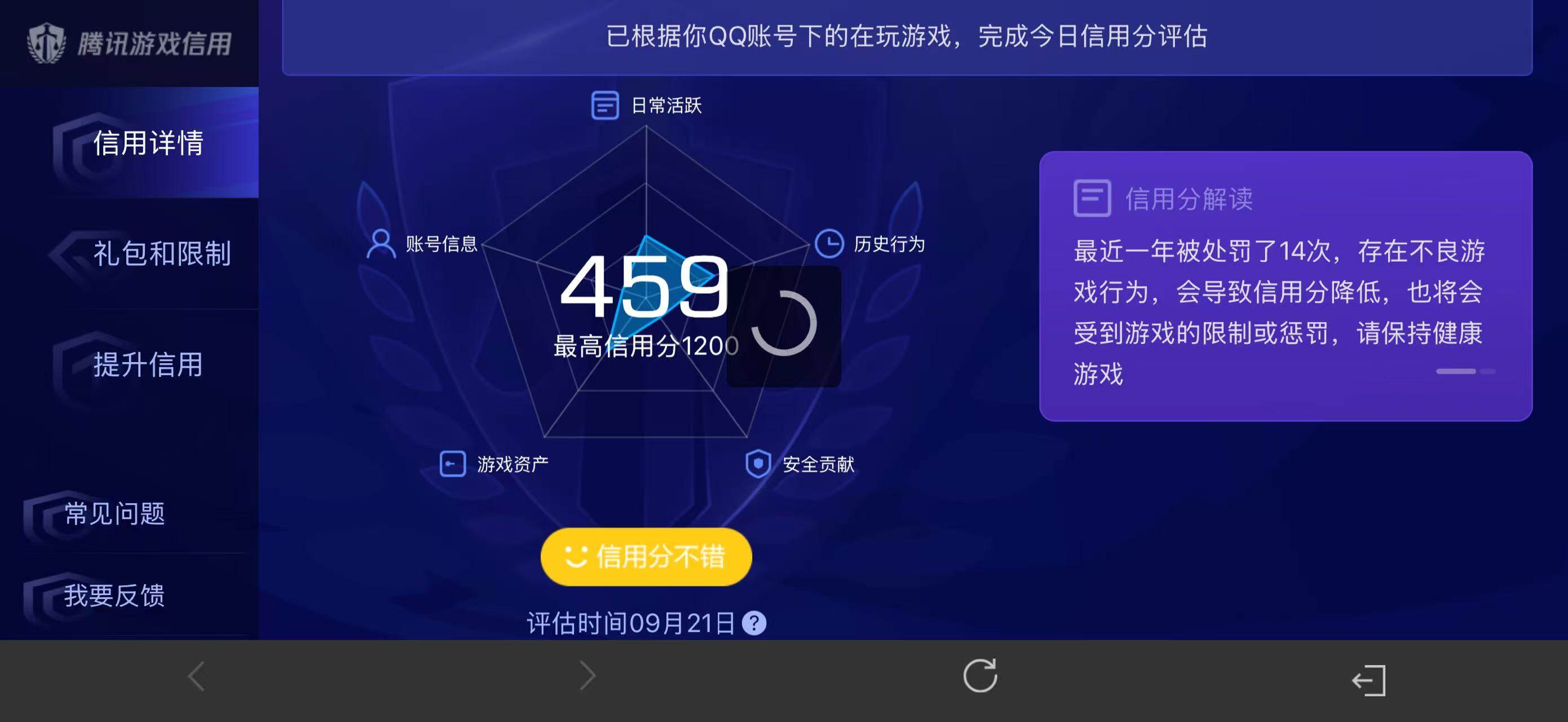 WZLX4756955王者荣耀账号详情图17
