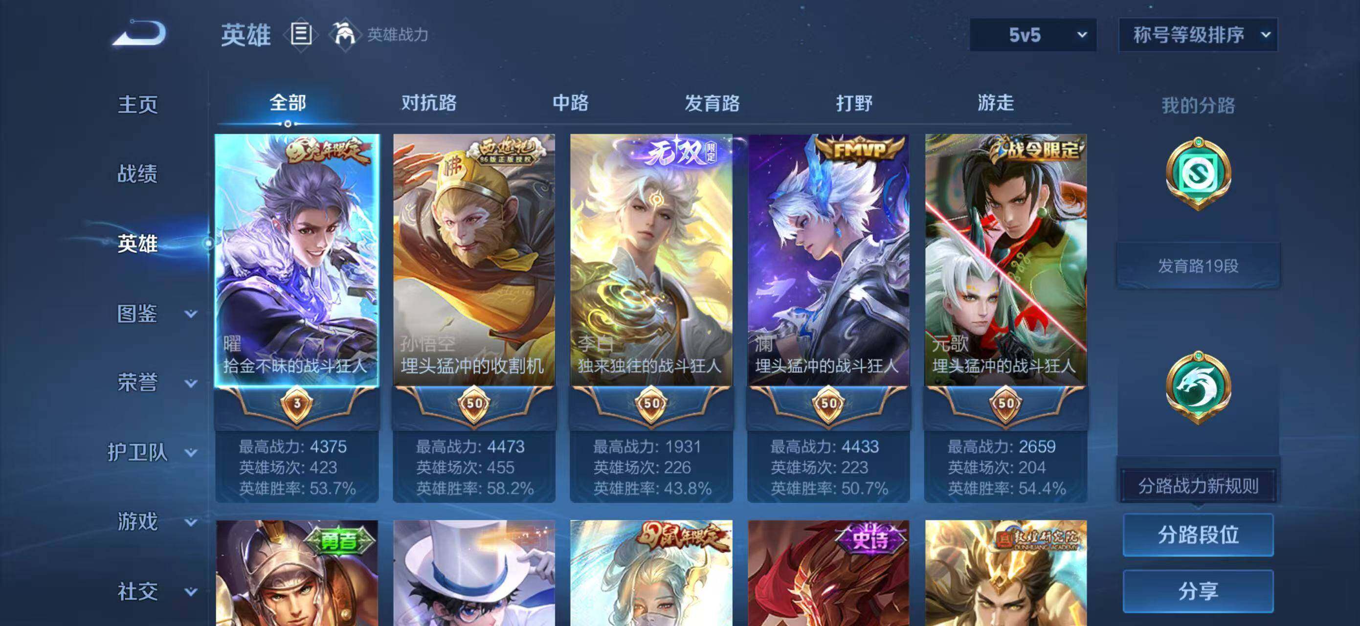 WZLX4756962王者荣耀账号详情图9 WZLX4756962王者荣耀账号详情图9
