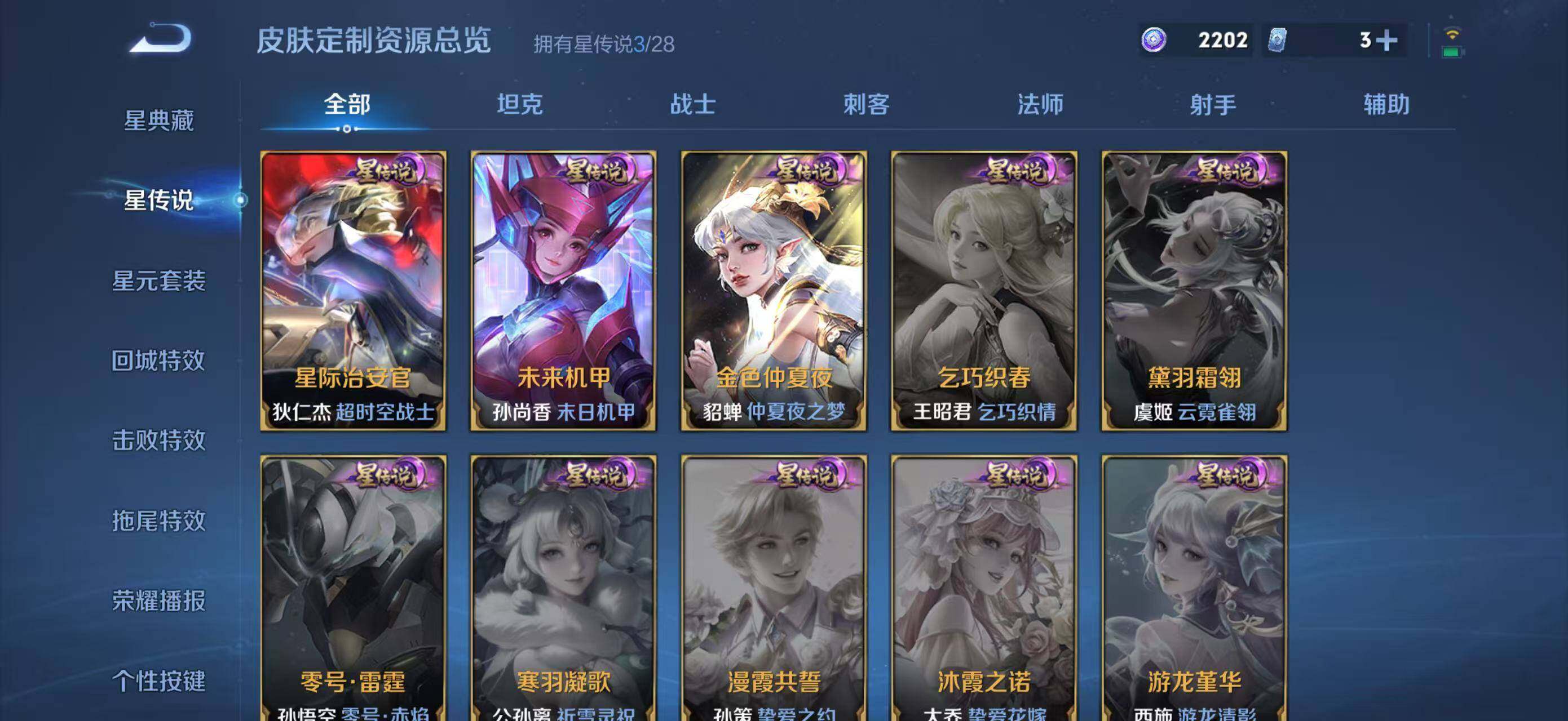 WZLX4756962王者荣耀账号详情图12 WZLX4756962王者荣耀账号详情图12