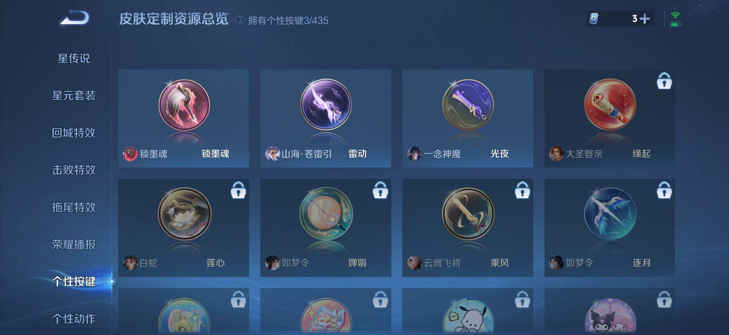 WZLX4756962王者荣耀账号详情图13 WZLX4756962王者荣耀账号详情图13