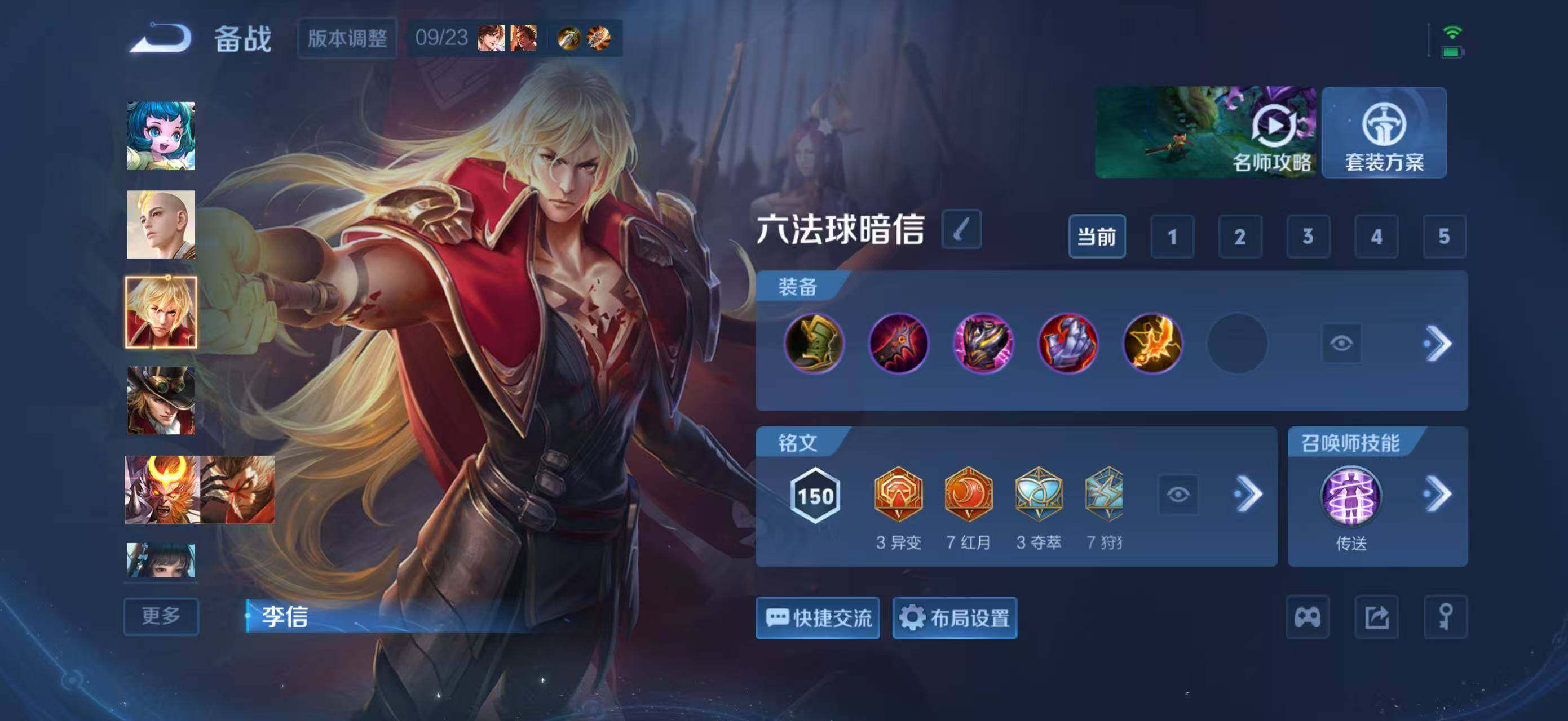 WZLX4756962王者荣耀账号详情图14 WZLX4756962王者荣耀账号详情图14