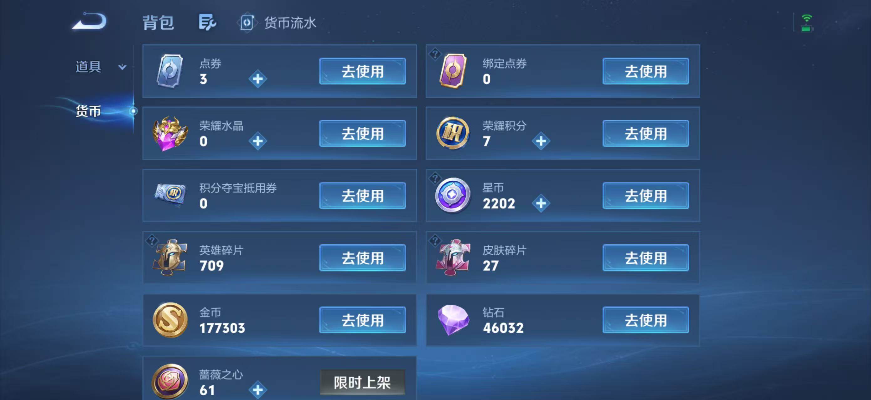 WZLX4756962王者荣耀账号详情图15 WZLX4756962王者荣耀账号详情图15