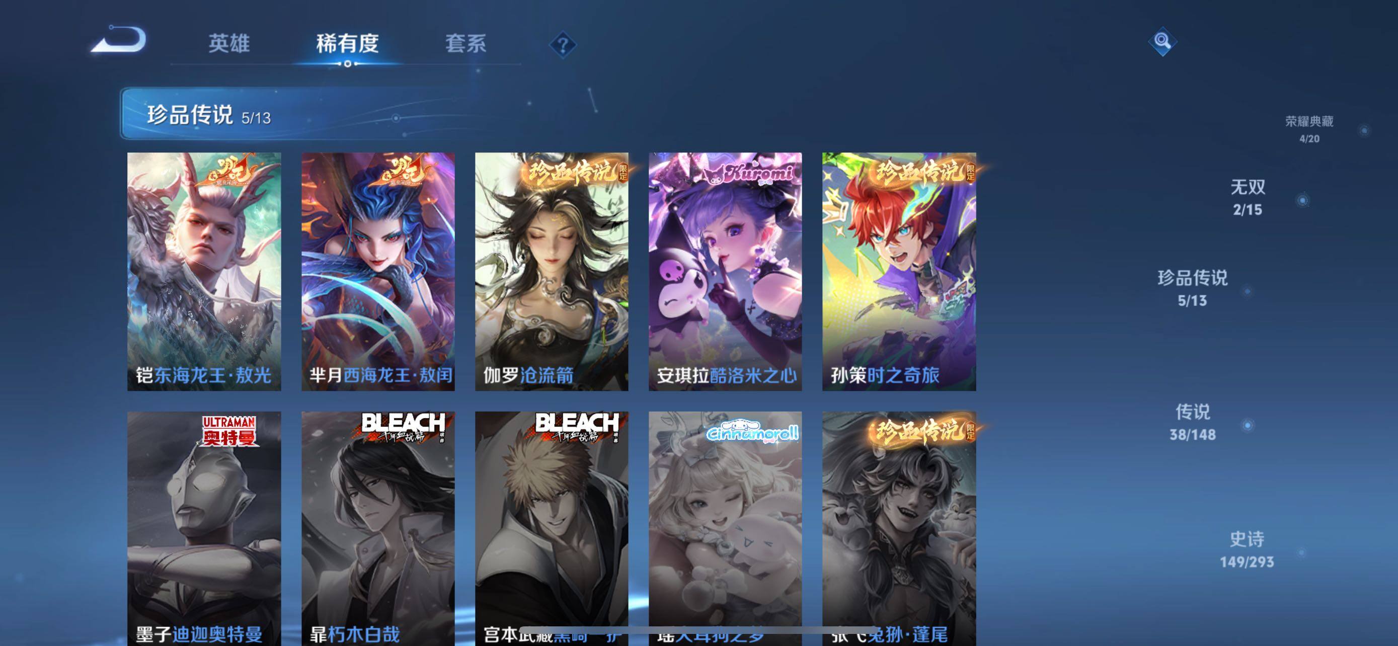 WZQM4698182王者荣耀账号详情图8 WZQM4698182王者荣耀账号详情图8