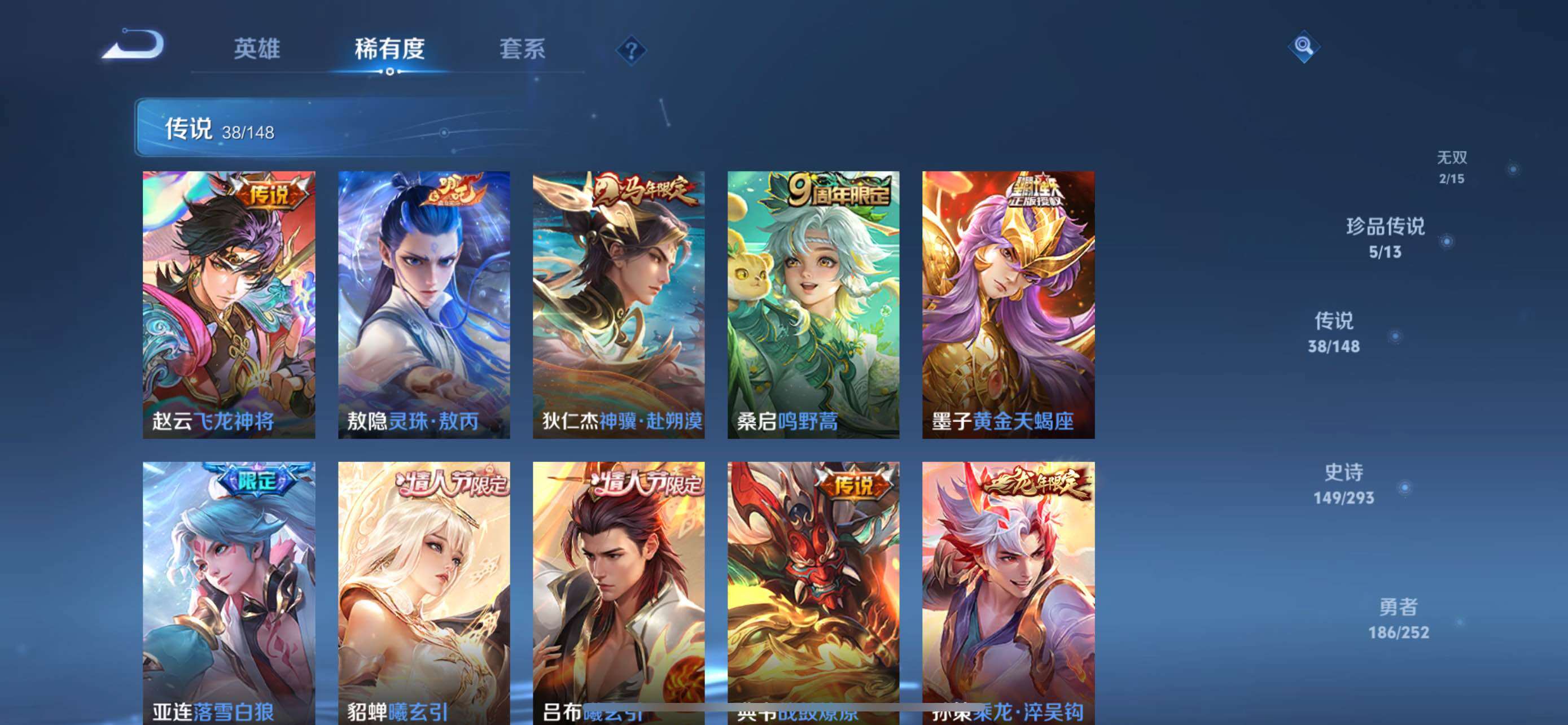 WZQM4698182王者荣耀账号详情图9 WZQM4698182王者荣耀账号详情图9