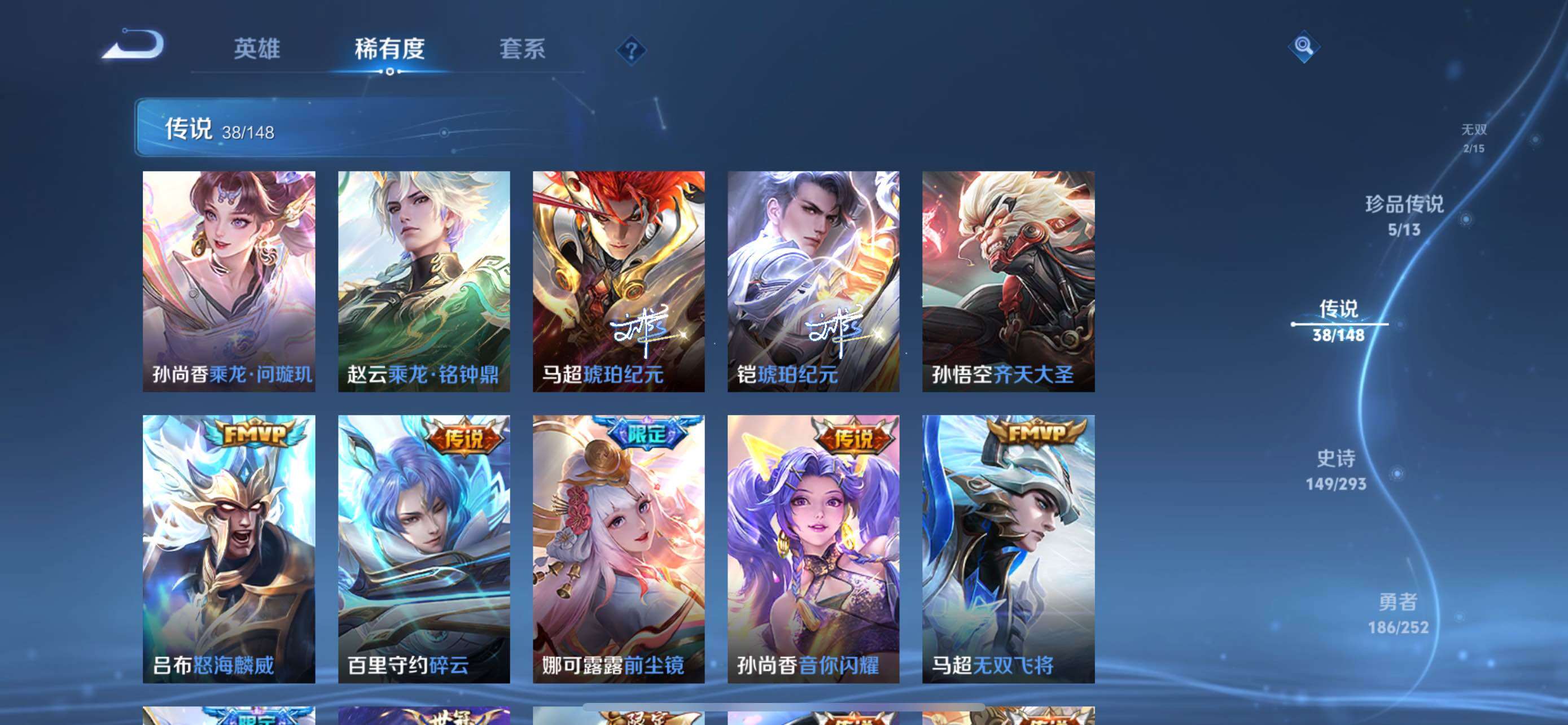WZQM4698182王者荣耀账号详情图10 WZQM4698182王者荣耀账号详情图10