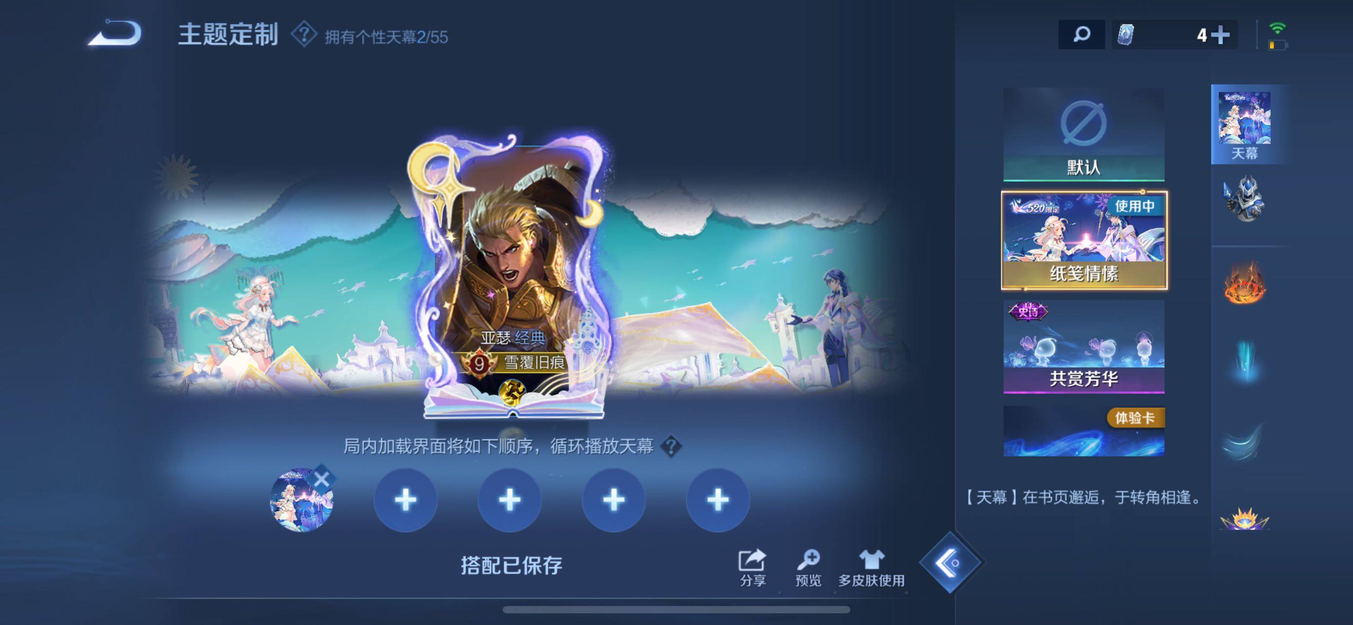 WZQM4698182王者荣耀账号详情图13 WZQM4698182王者荣耀账号详情图13