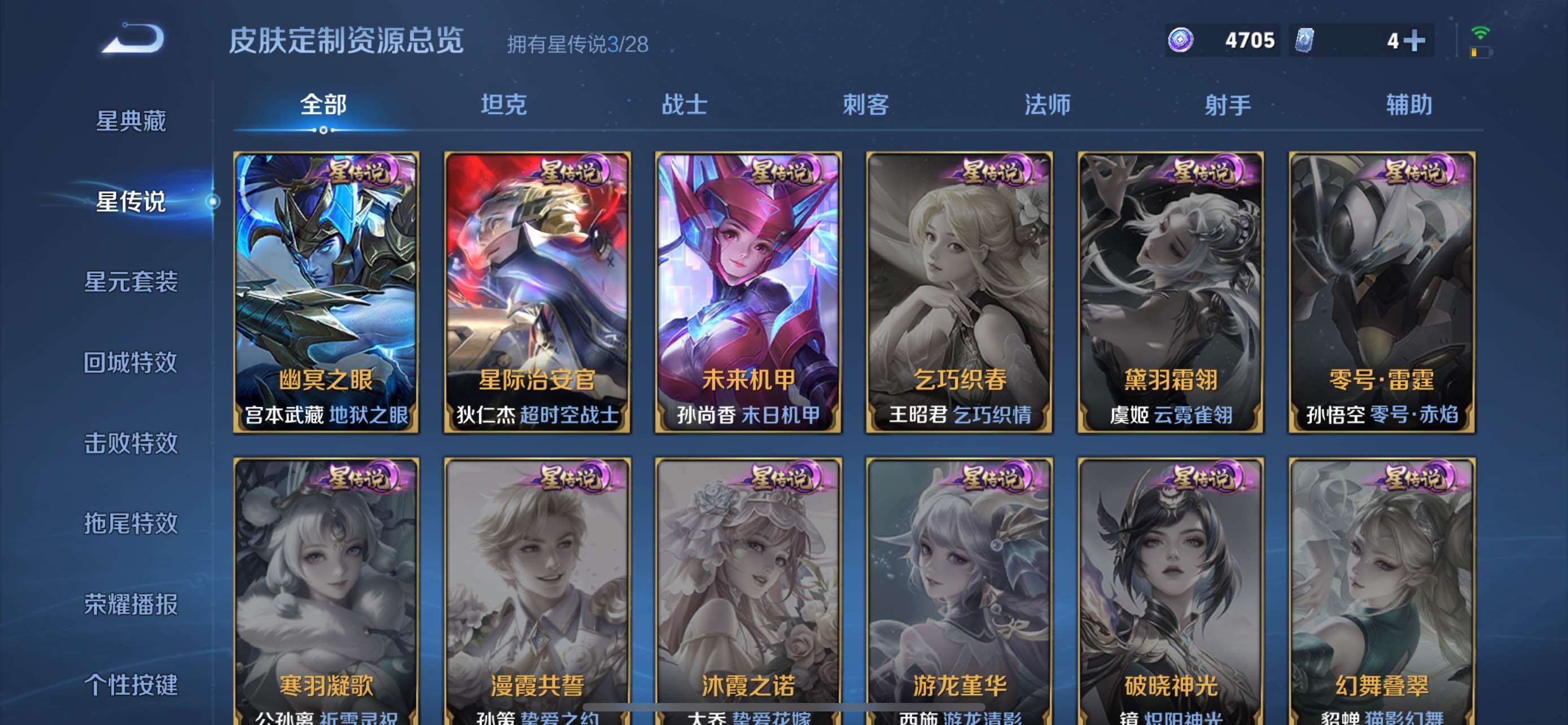 WZQM4698182王者荣耀账号详情图14 WZQM4698182王者荣耀账号详情图14