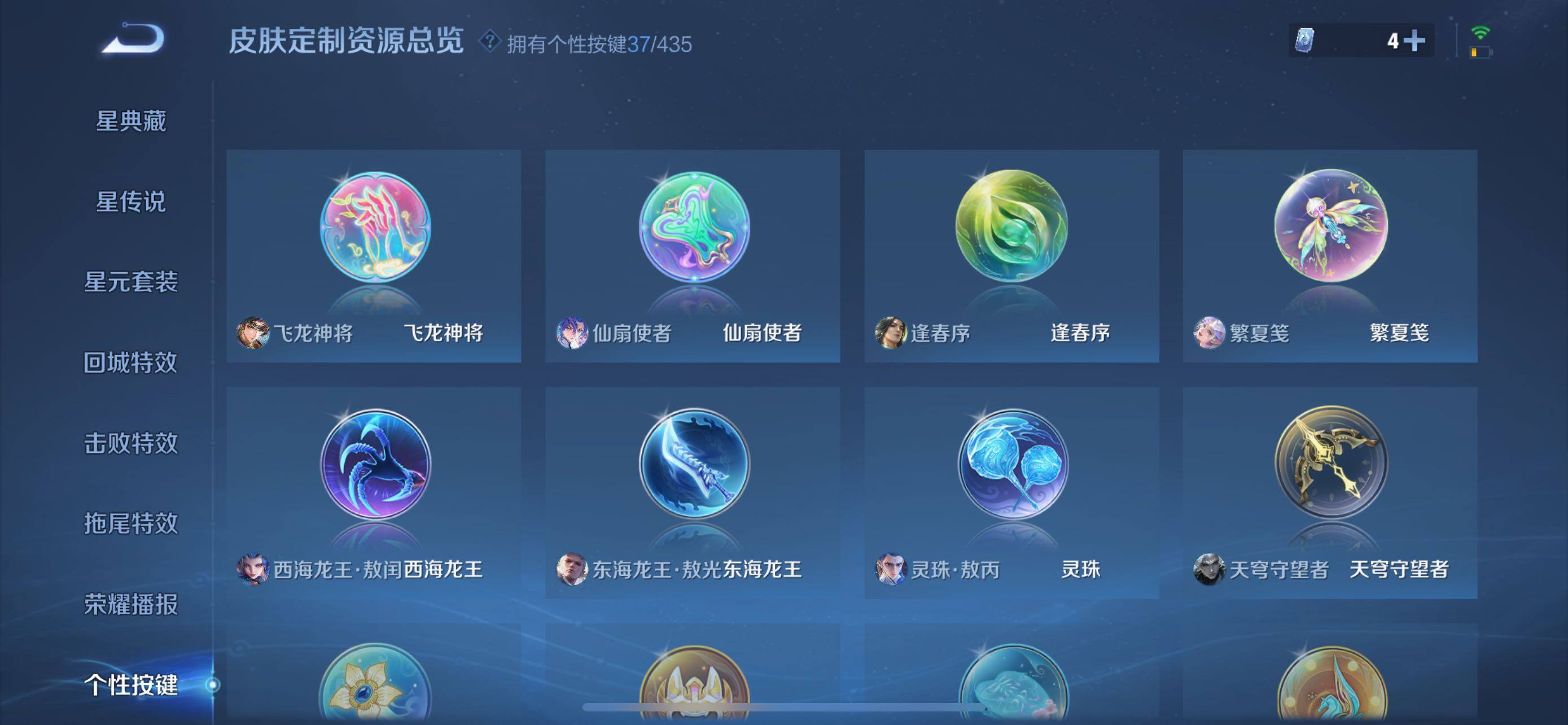 WZQM4698182王者荣耀账号详情图15 WZQM4698182王者荣耀账号详情图15