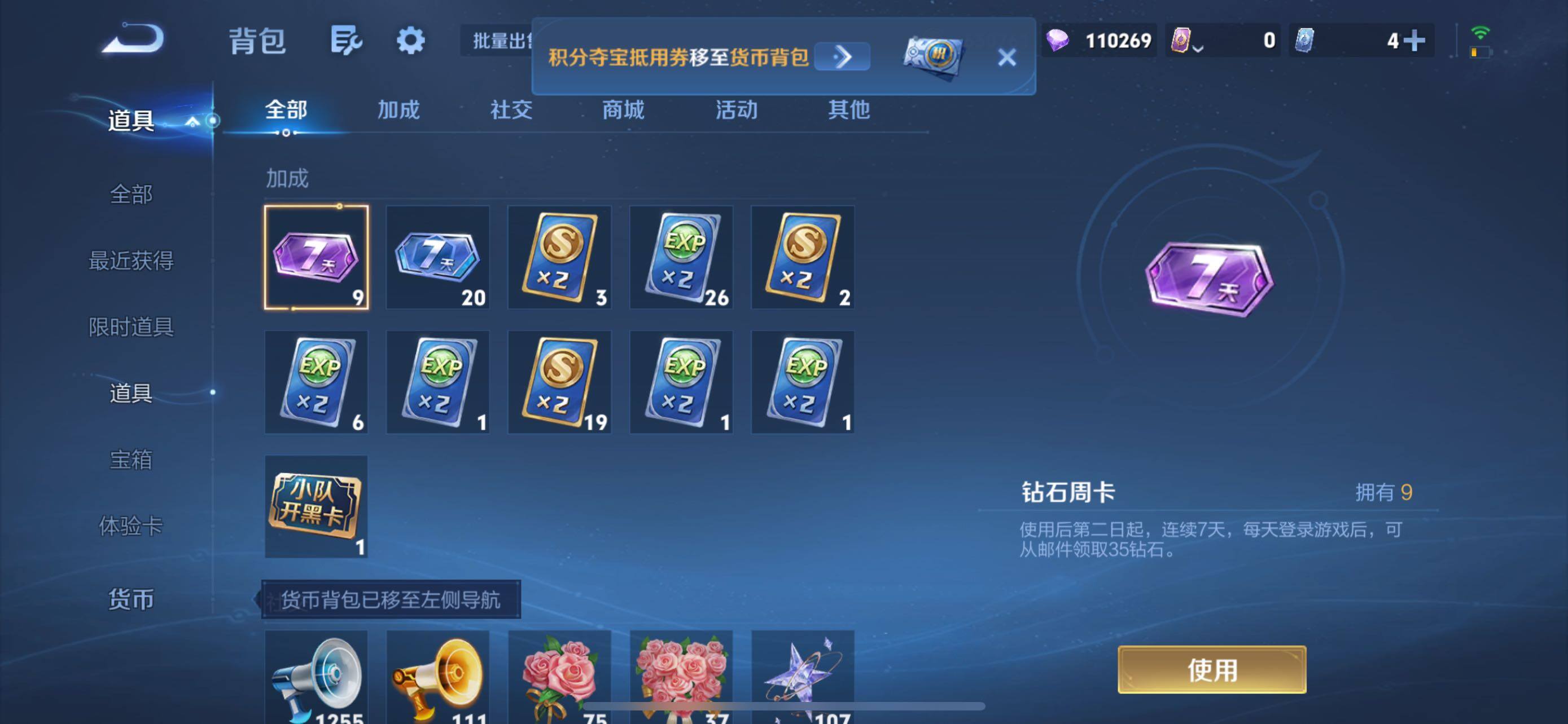 WZQM4698182王者荣耀账号详情图16 WZQM4698182王者荣耀账号详情图16