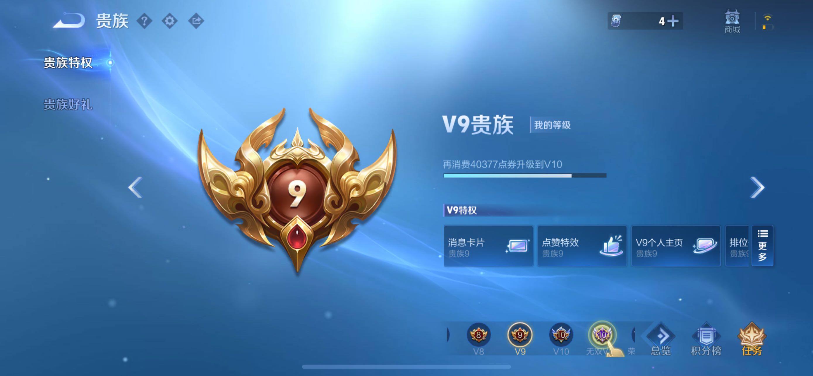 WZQM4698182王者荣耀账号详情图17 WZQM4698182王者荣耀账号详情图17