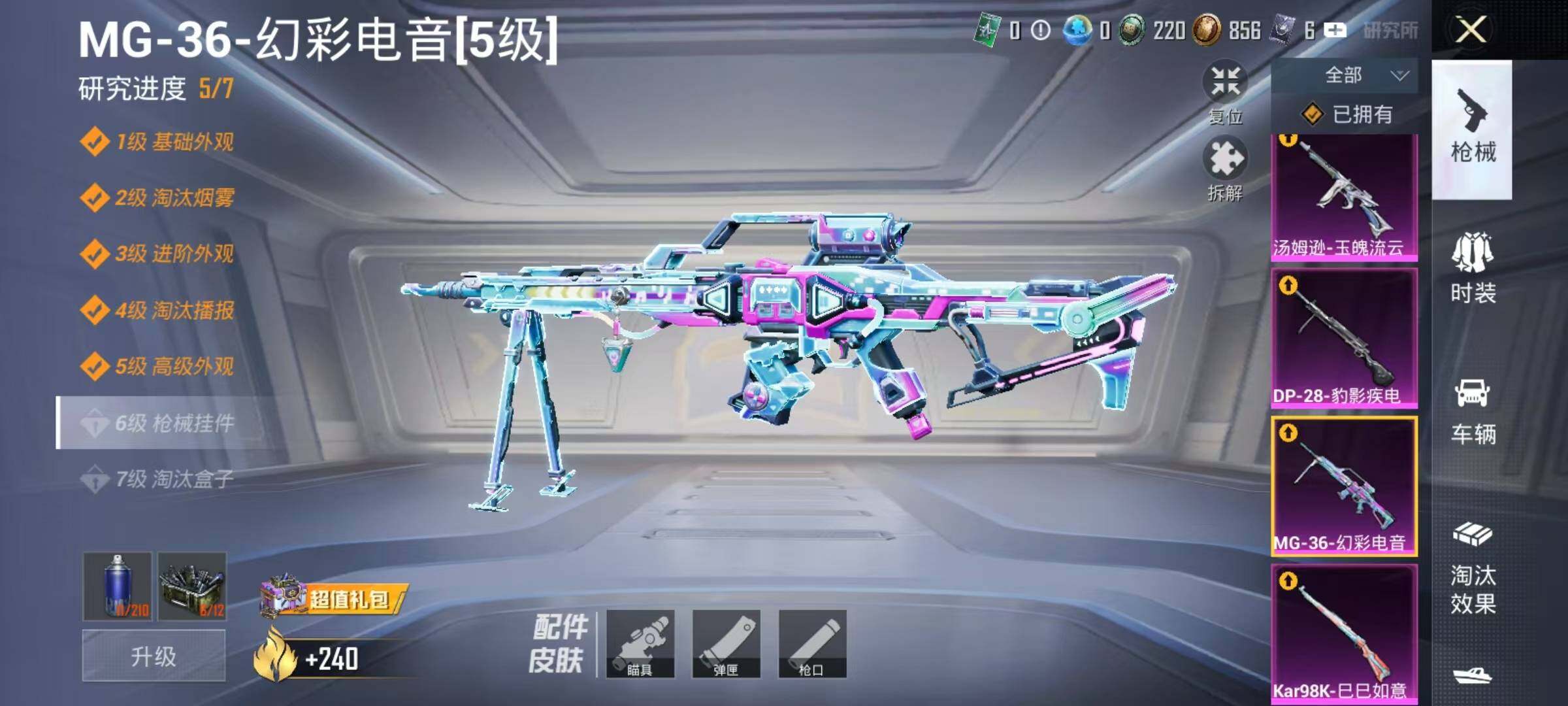 HPEY4395864和平精英账号详情图6
