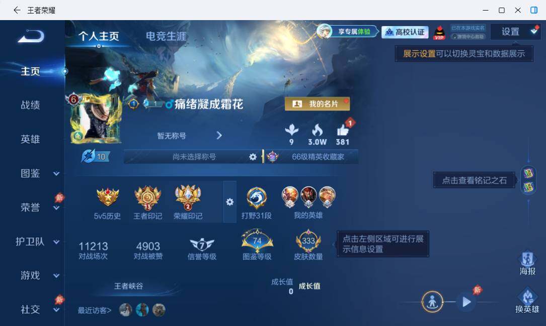 WZMMN4711916王者荣耀账号详情图9 WZMMN4711916王者荣耀账号详情图9
