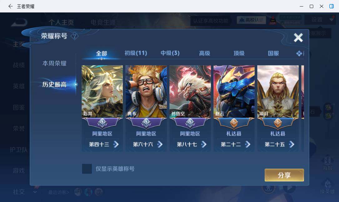 WZMMN4711916王者荣耀账号详情图10 WZMMN4711916王者荣耀账号详情图10