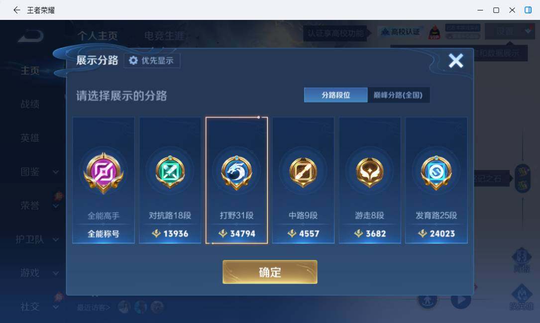 WZMMN4711916王者荣耀账号详情图11 WZMMN4711916王者荣耀账号详情图11