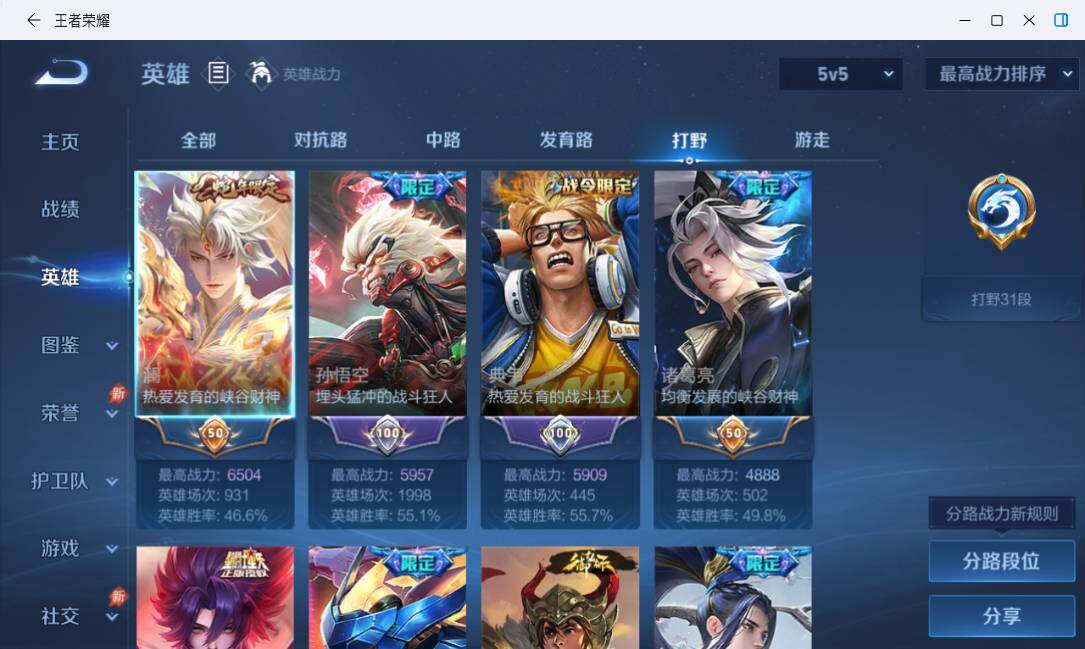 WZMMN4711916王者荣耀账号详情图12 WZMMN4711916王者荣耀账号详情图12