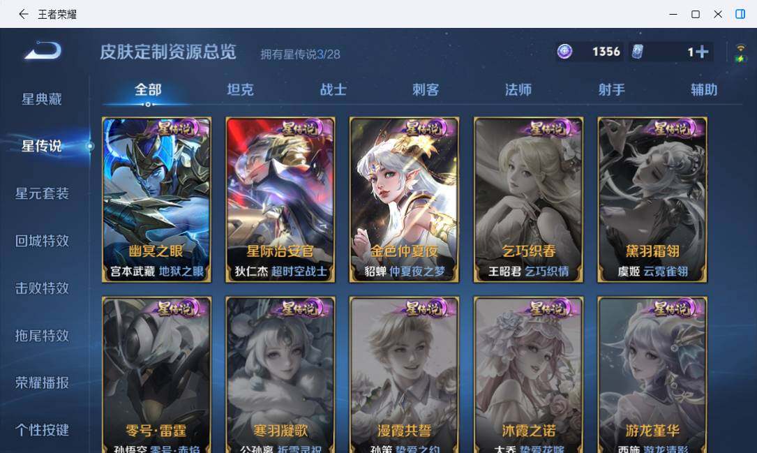 WZMMN4711916王者荣耀账号详情图18 WZMMN4711916王者荣耀账号详情图18