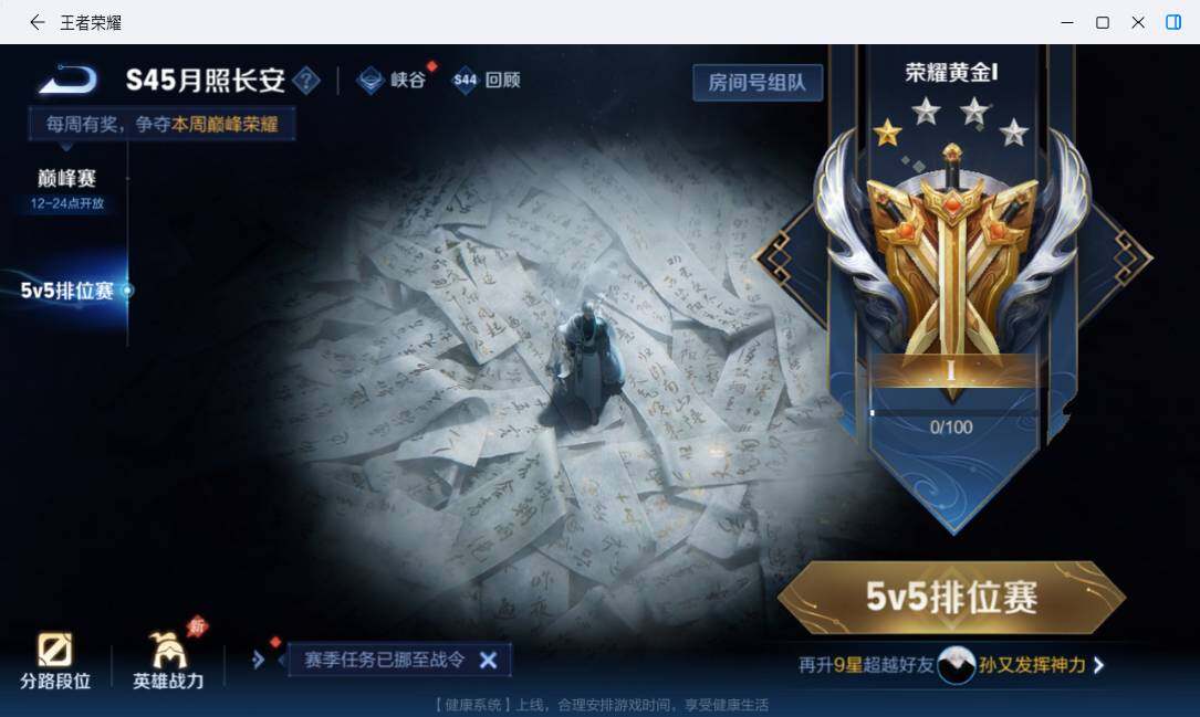 WZMMN4711916王者荣耀账号详情图19 WZMMN4711916王者荣耀账号详情图19
