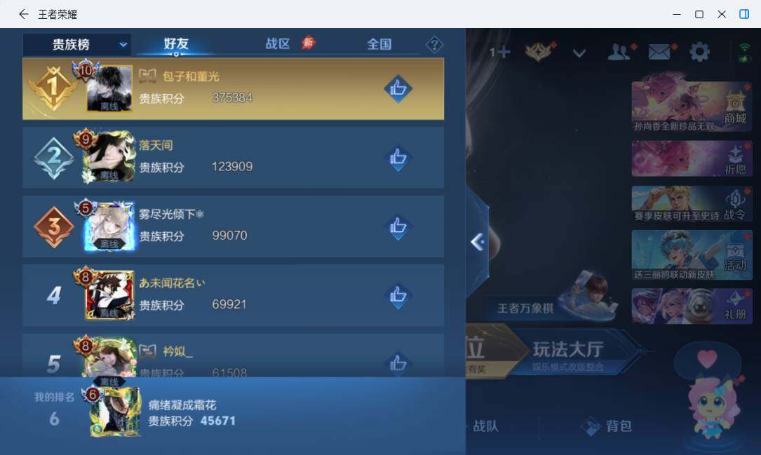 WZMMN4711916王者荣耀账号详情图20 WZMMN4711916王者荣耀账号详情图20