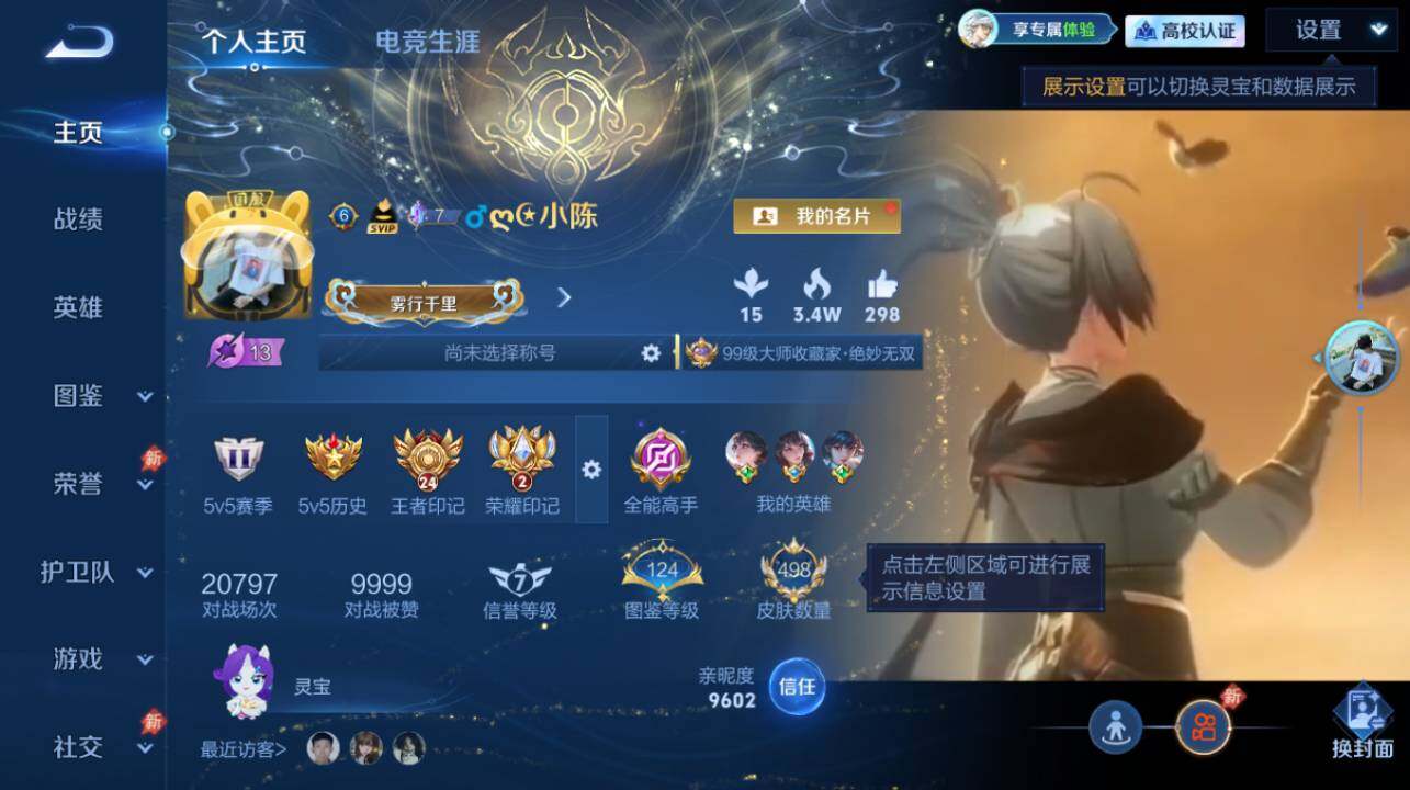 WZEY4692793王者荣耀账号详情图11 WZEY4692793王者荣耀账号详情图11