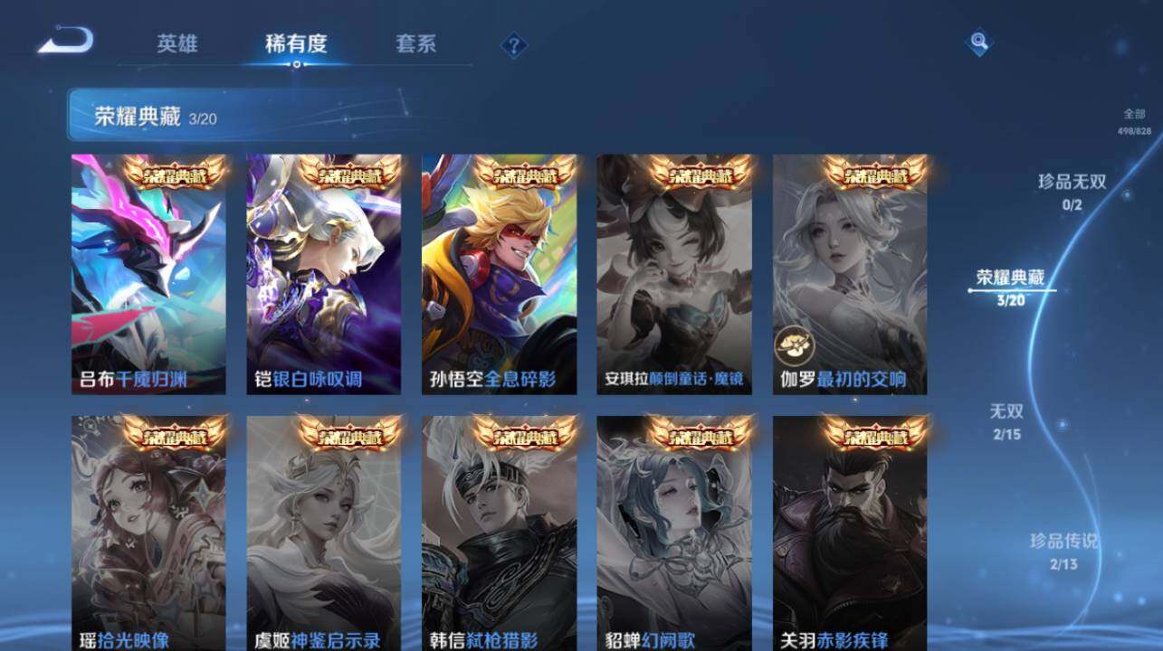 WZEY4692793王者荣耀账号详情图14 WZEY4692793王者荣耀账号详情图14