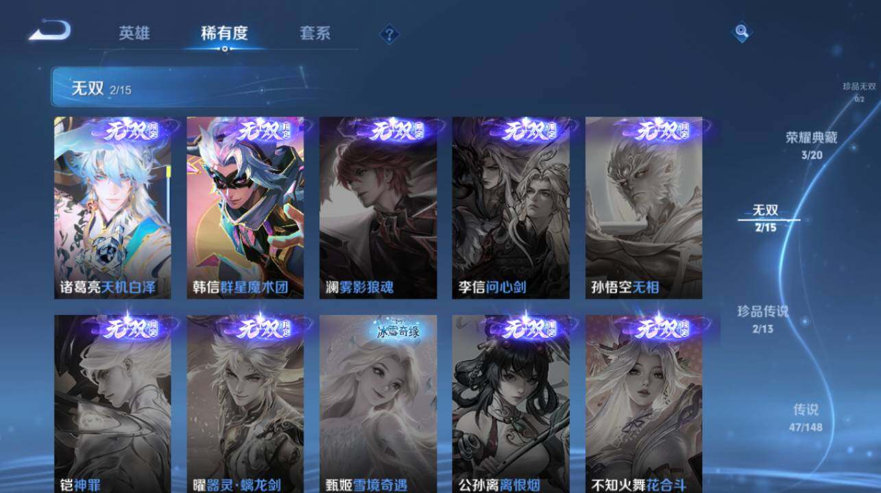 WZEY4692793王者荣耀账号详情图15 WZEY4692793王者荣耀账号详情图15