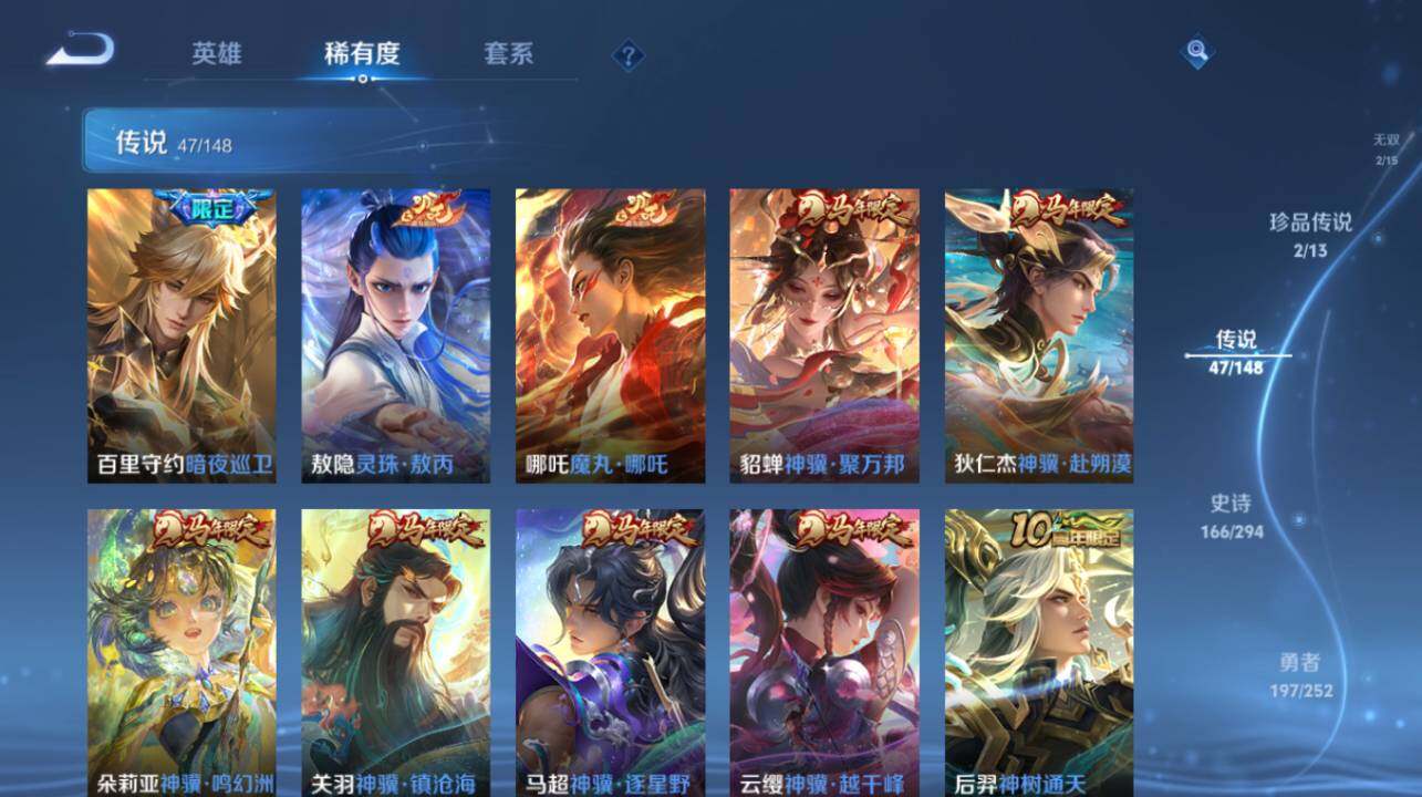 WZEY4692793王者荣耀账号详情图17 WZEY4692793王者荣耀账号详情图17