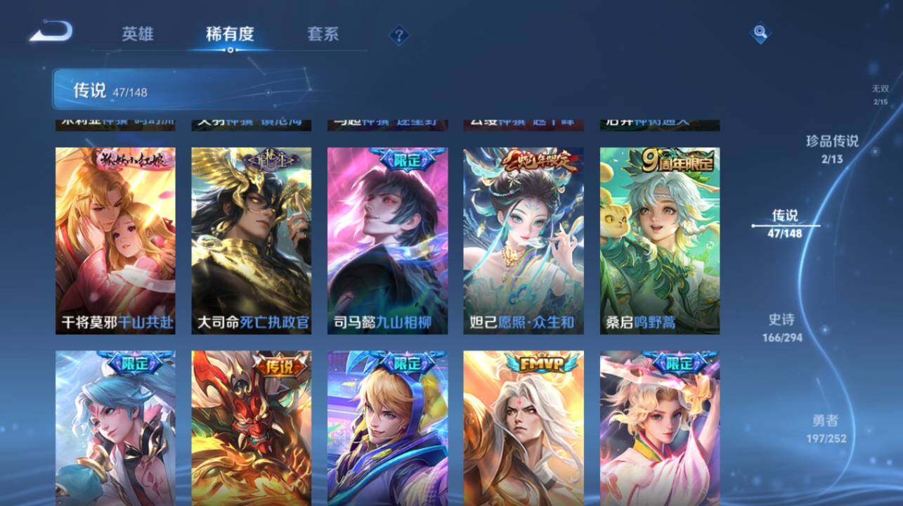 WZEY4692793王者荣耀账号详情图18 WZEY4692793王者荣耀账号详情图18