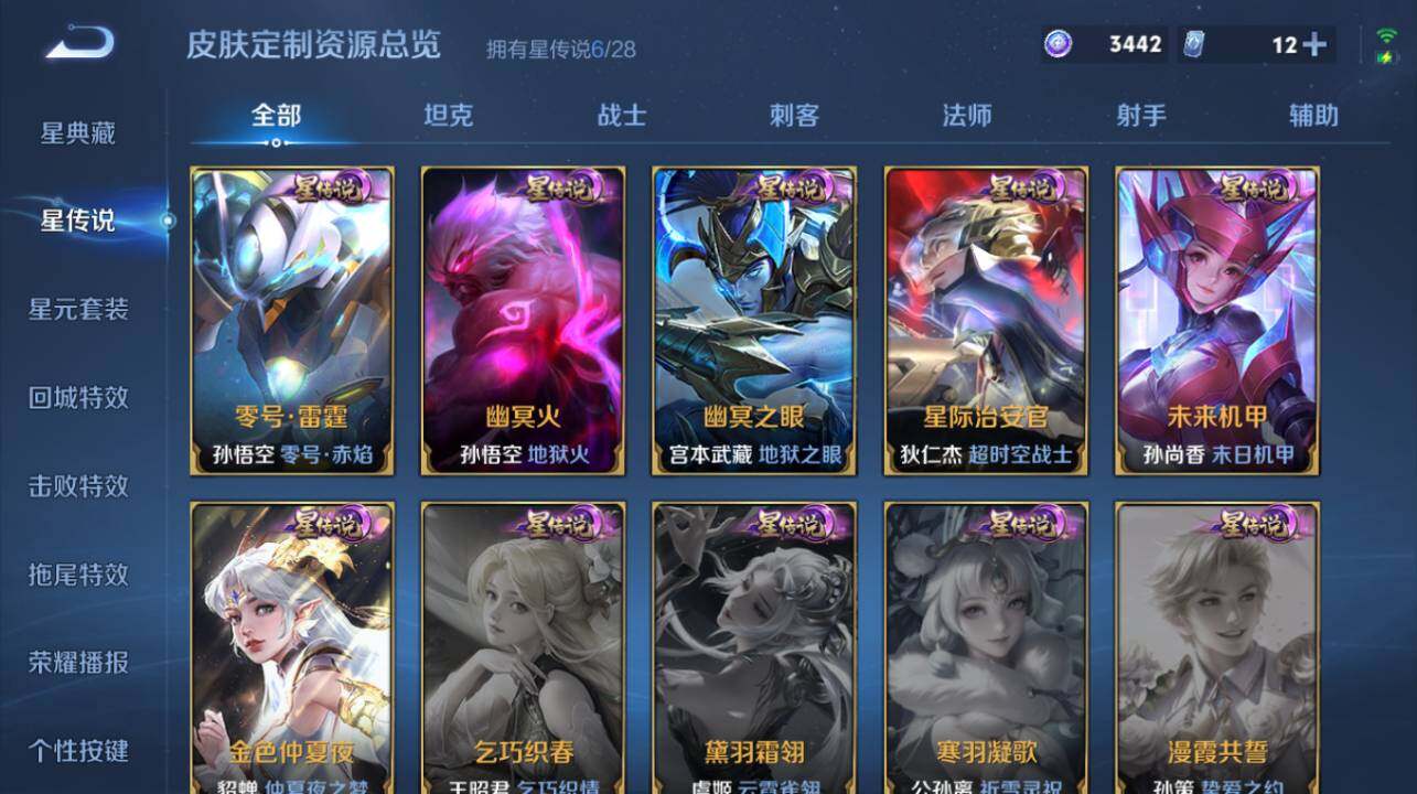 WZEY4692793王者荣耀账号详情图20 WZEY4692793王者荣耀账号详情图20