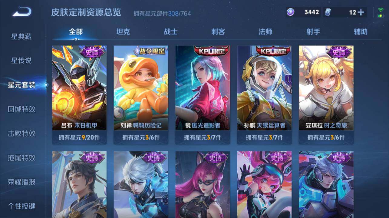 WZEY4692793王者荣耀账号详情图21 WZEY4692793王者荣耀账号详情图21
