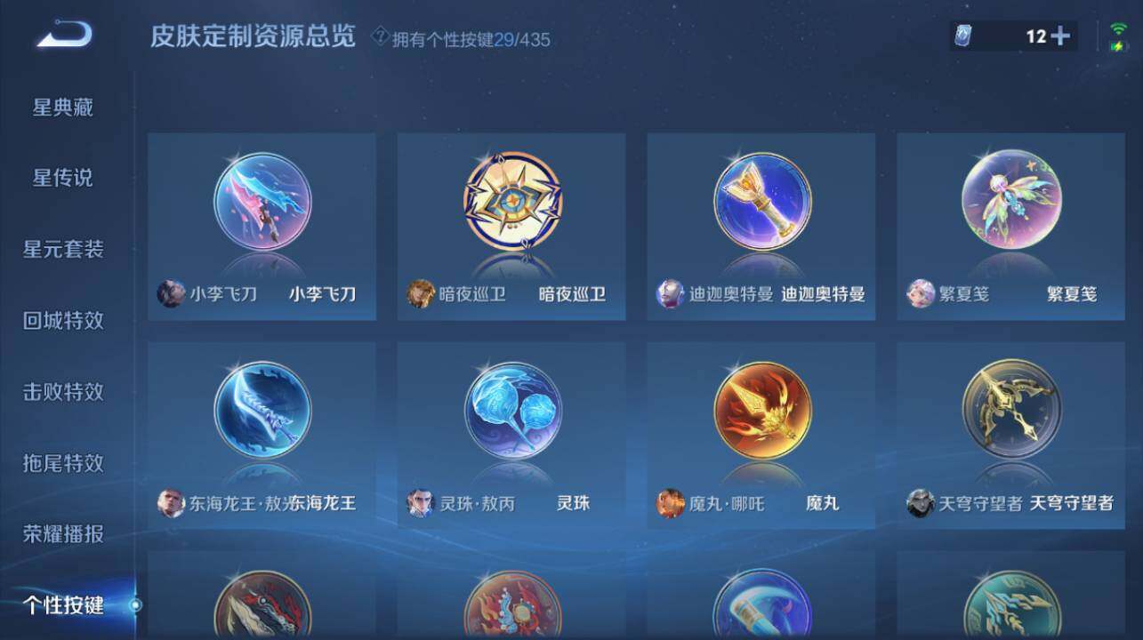 WZEY4692793王者荣耀账号详情图22 WZEY4692793王者荣耀账号详情图22