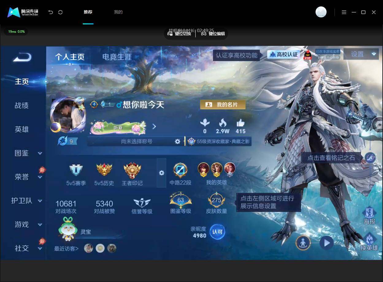 账号详情图片