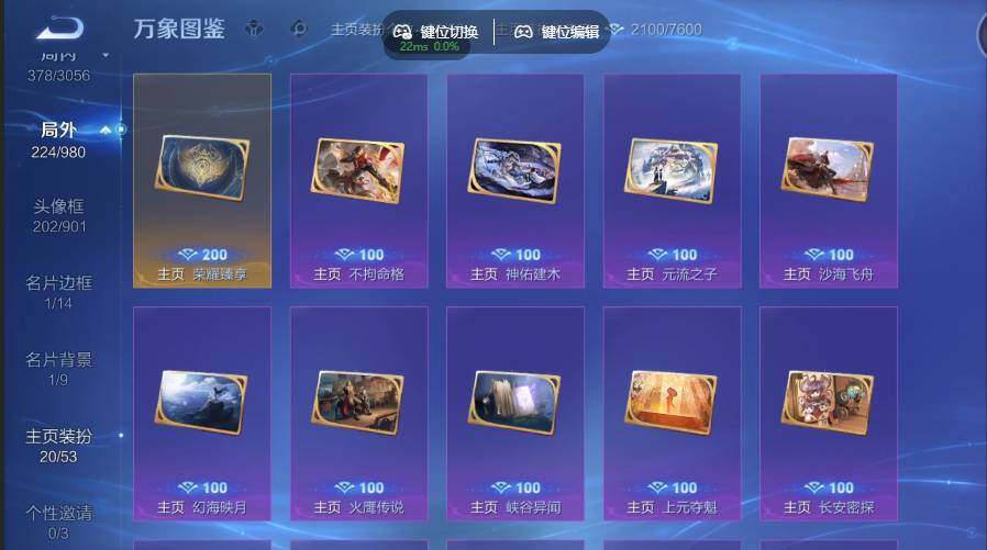 账号详情图片