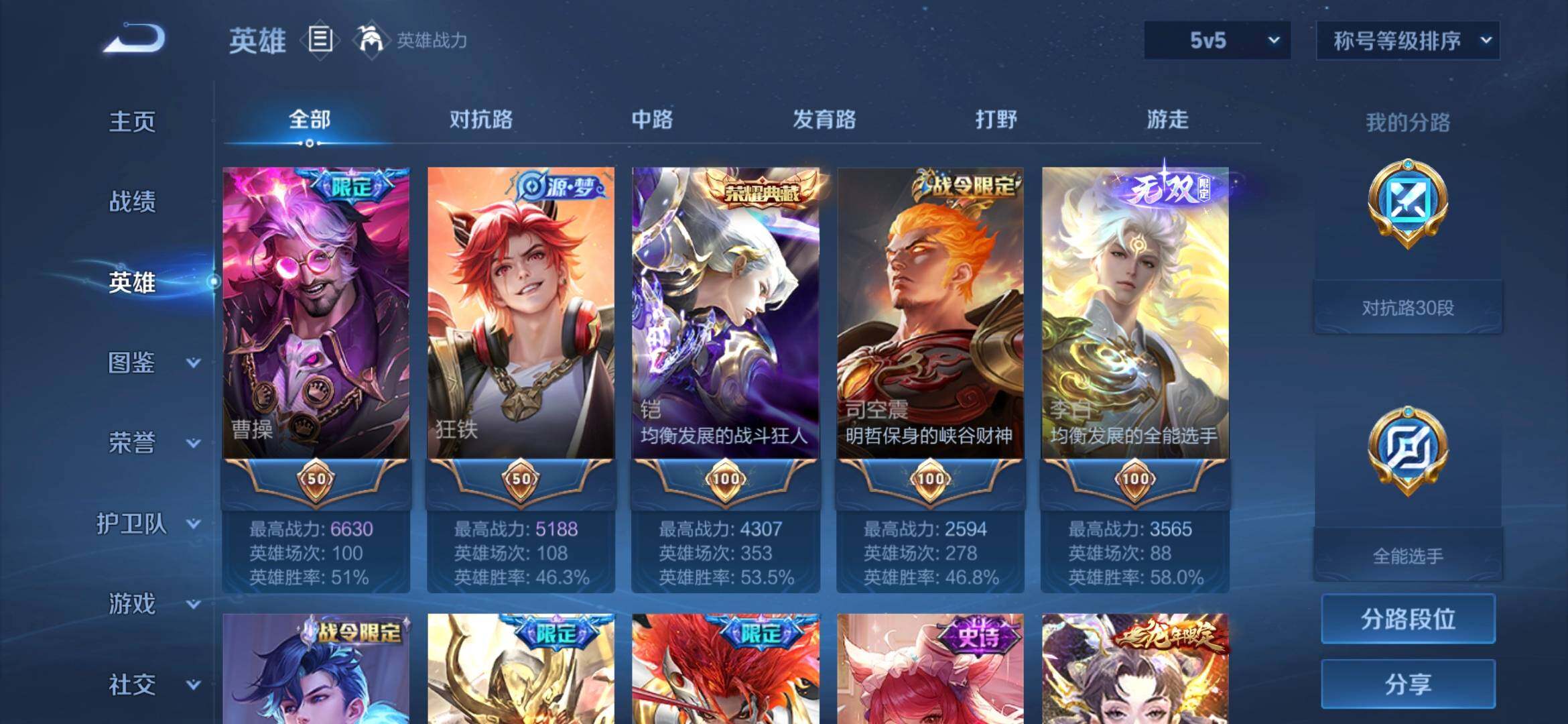 账号详情图片