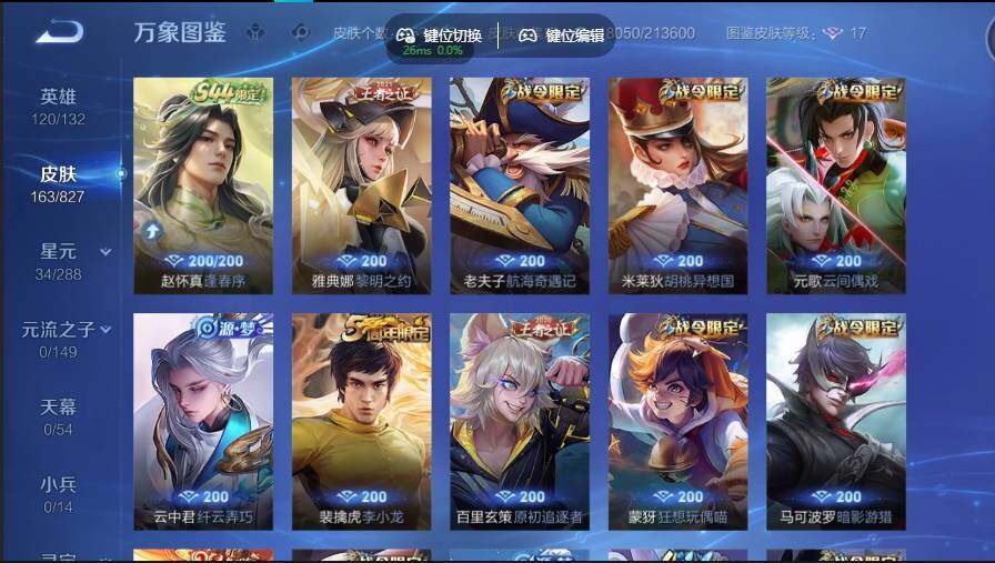 账号详情图片