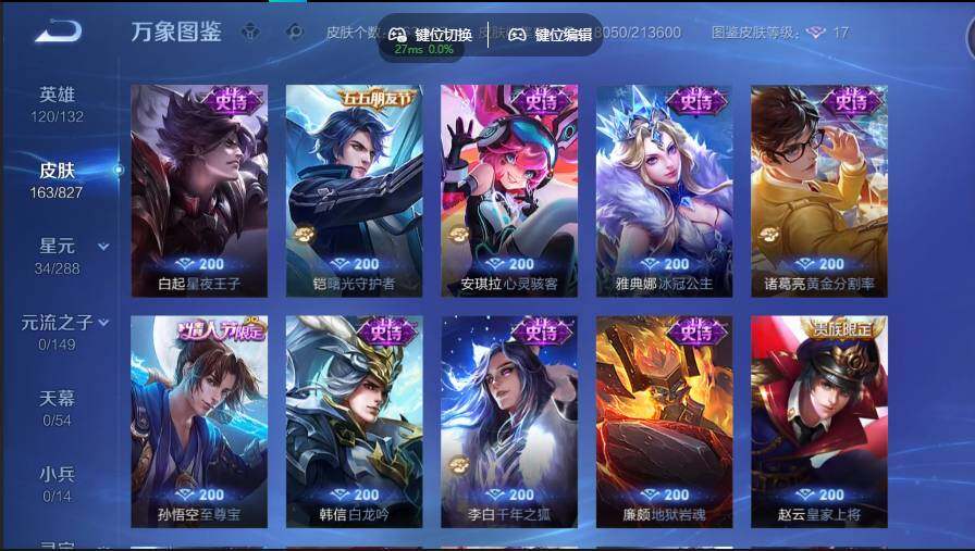 账号详情图片
