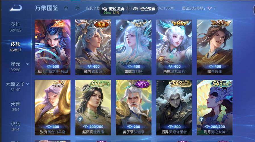 账号详情图片