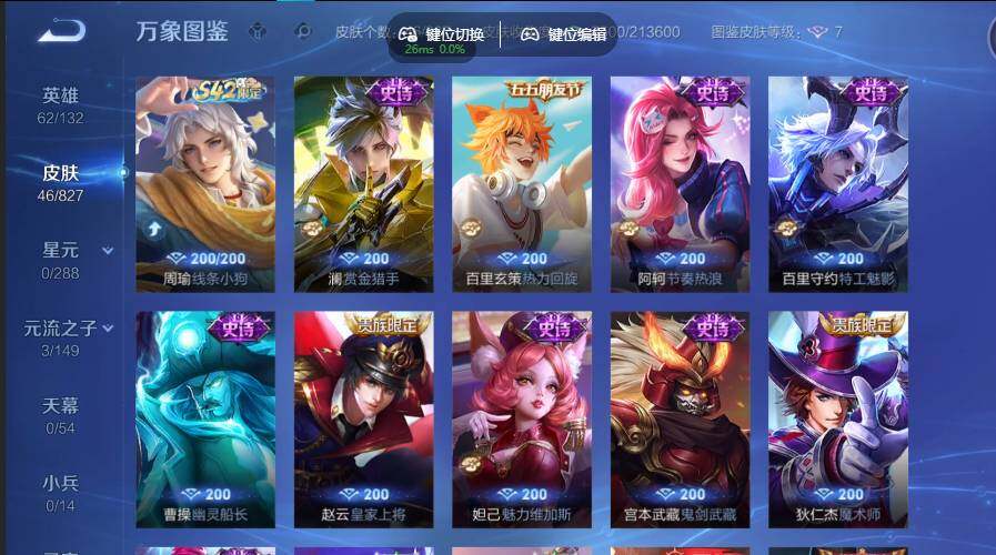 账号详情图片